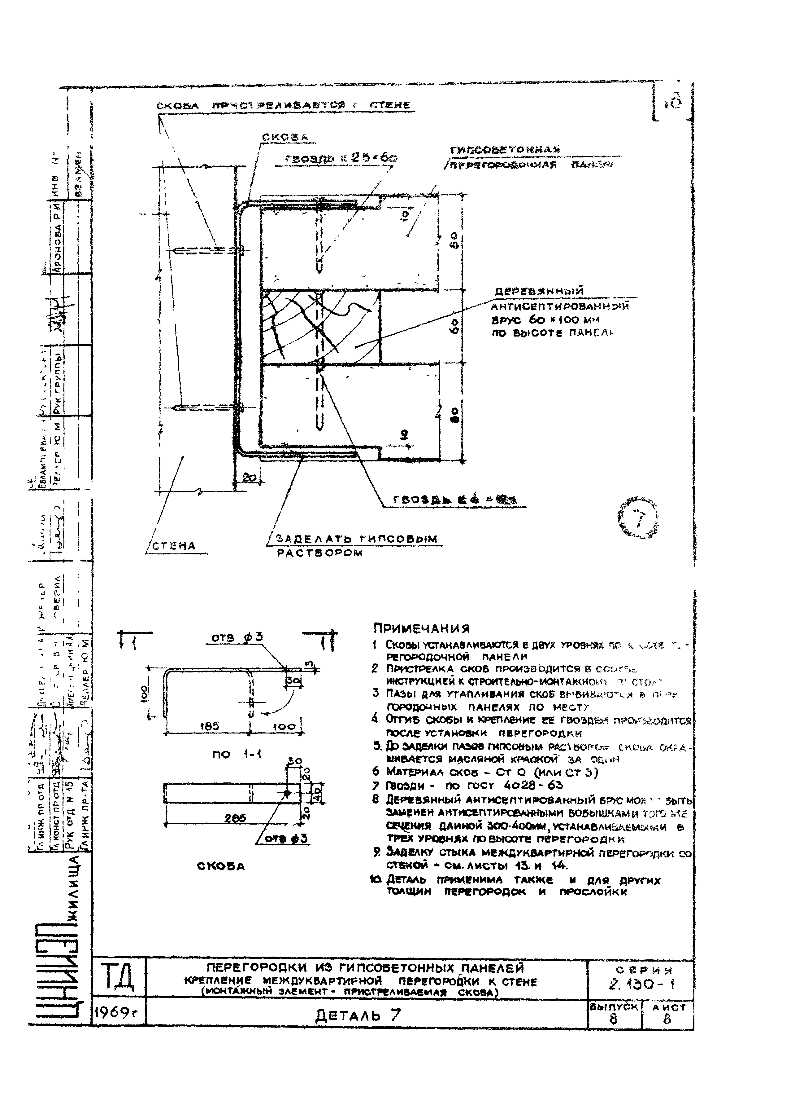 Серия 2.130-1