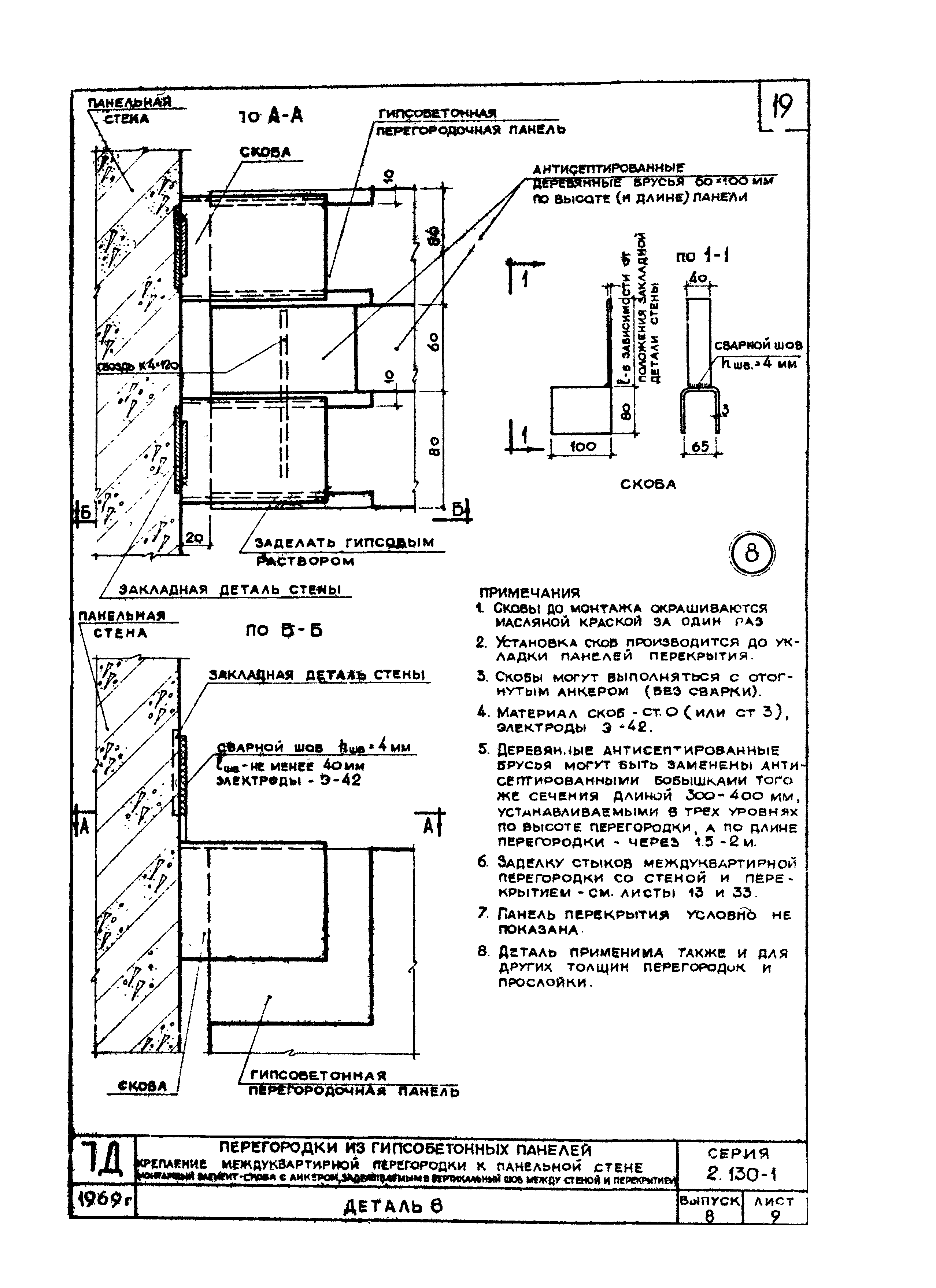 Серия 2.130-1