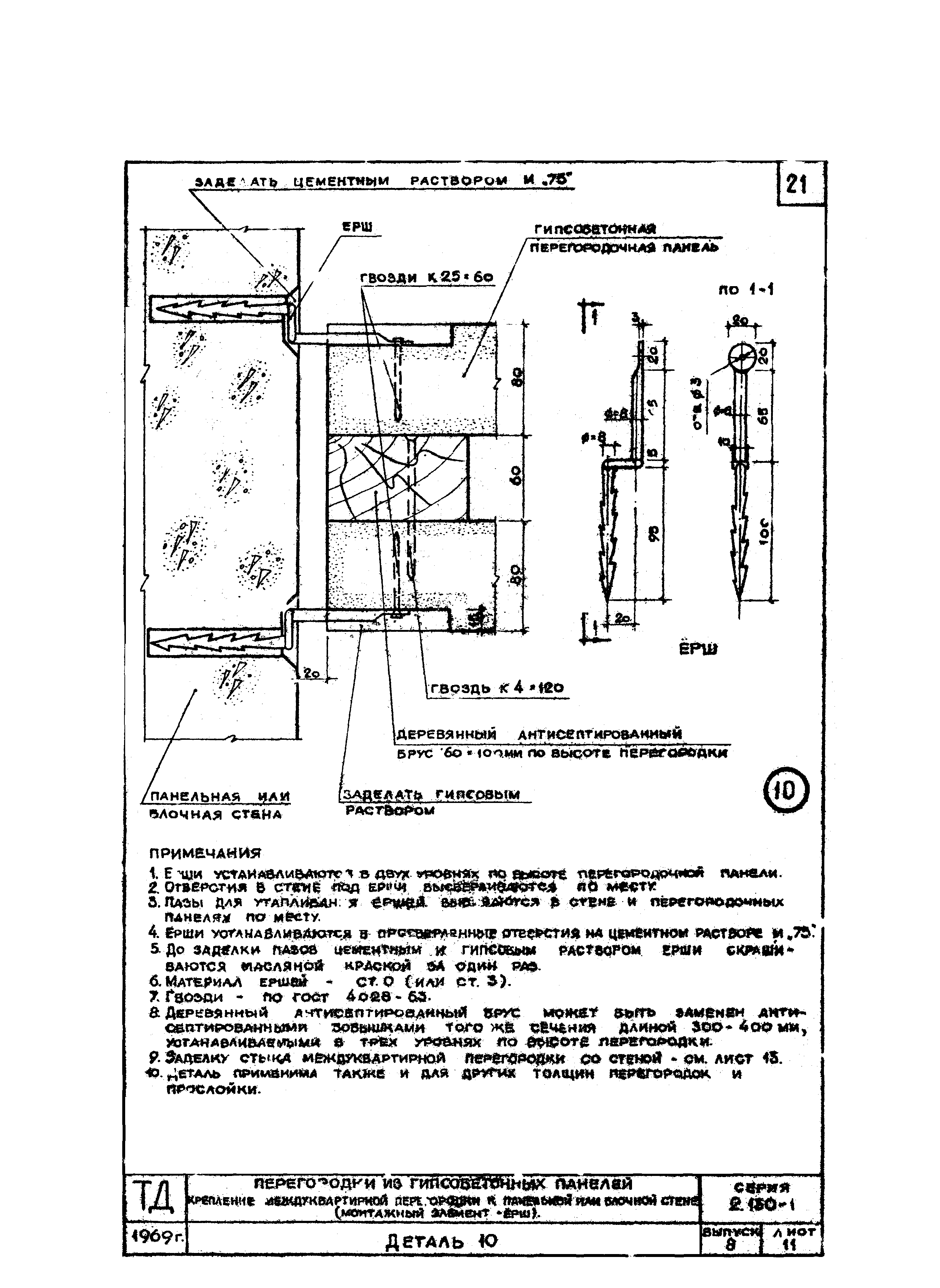 Серия 2.130-1