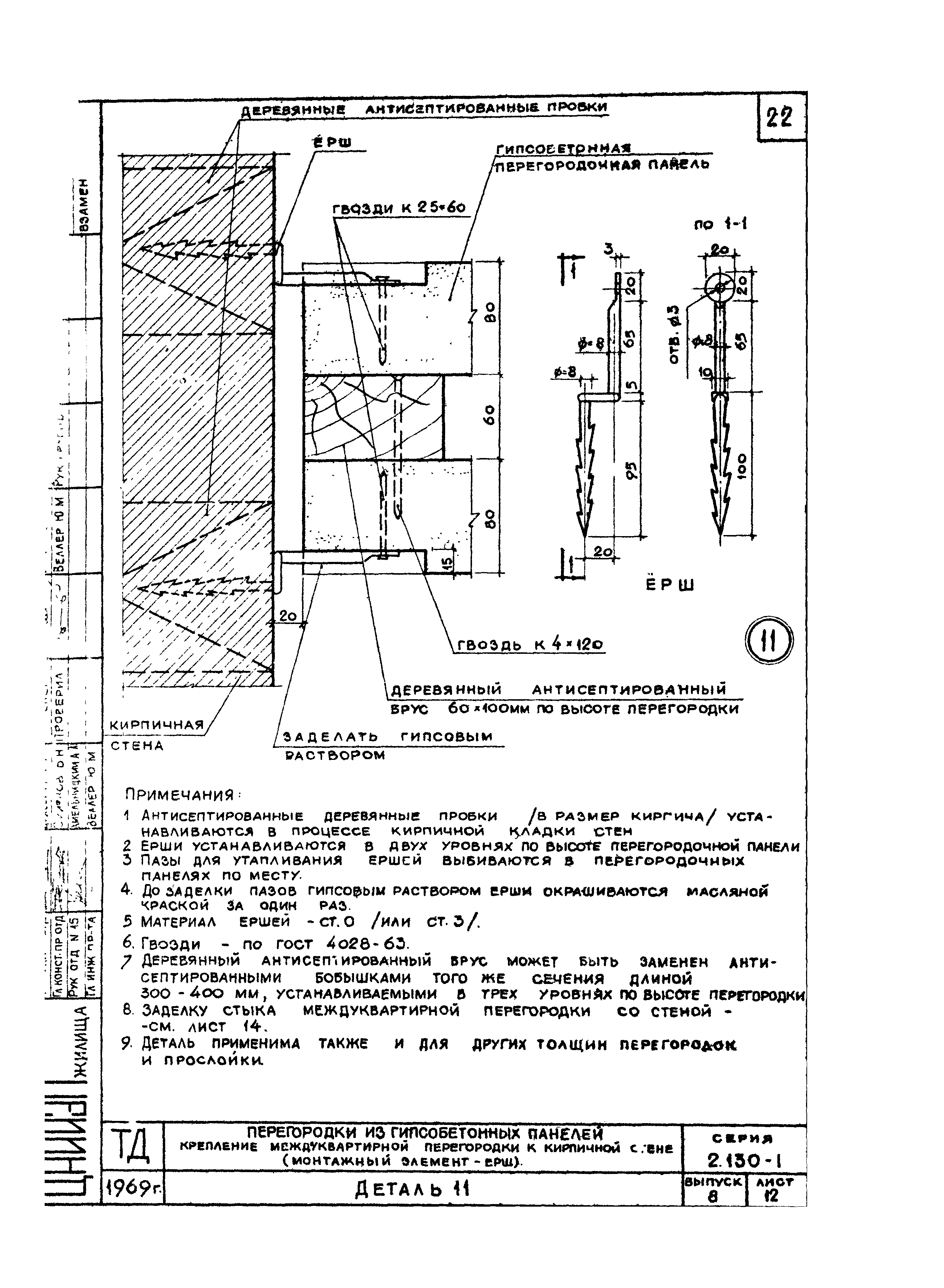 Серия 2.130-1