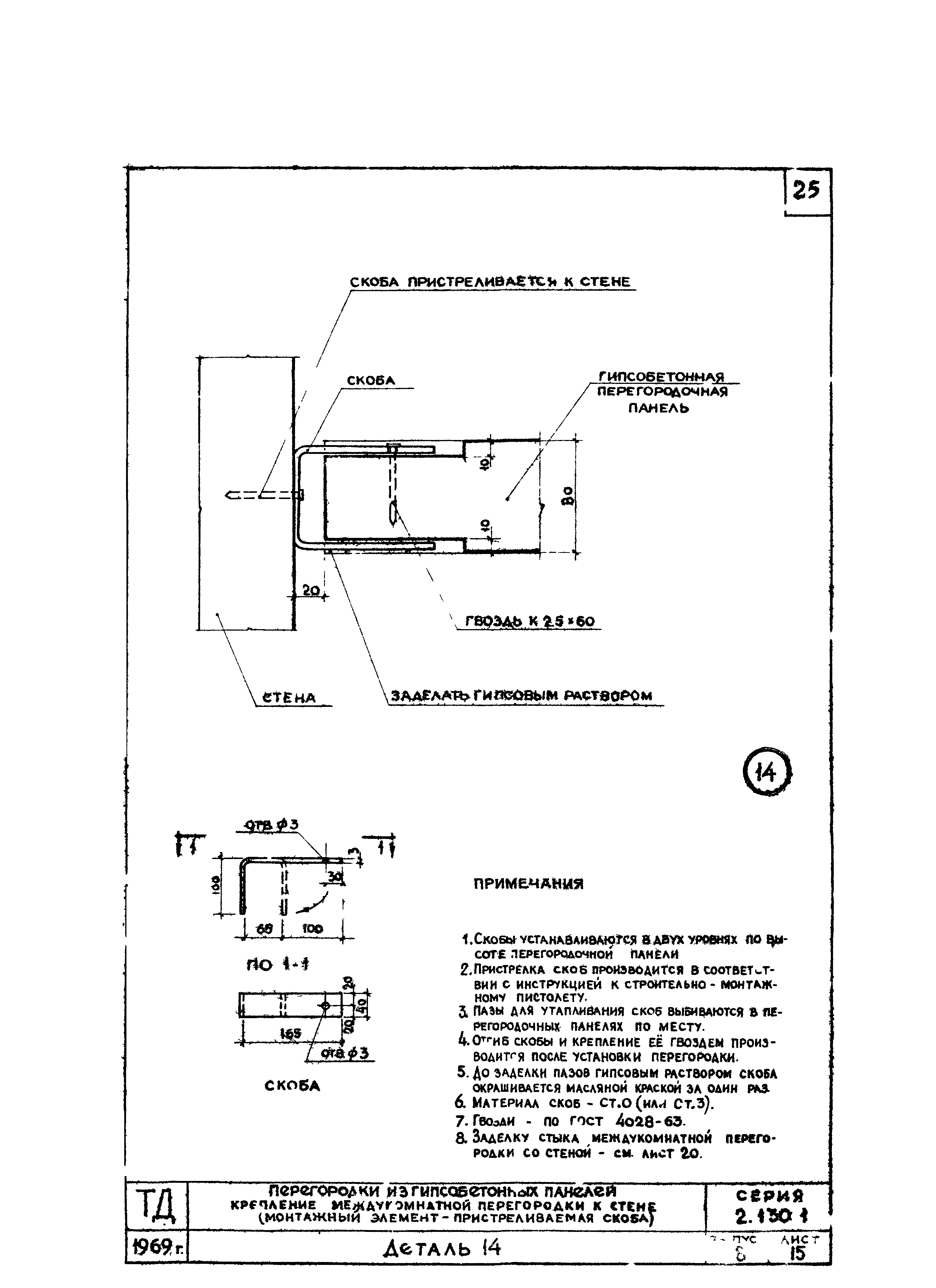 Серия 2.130-1