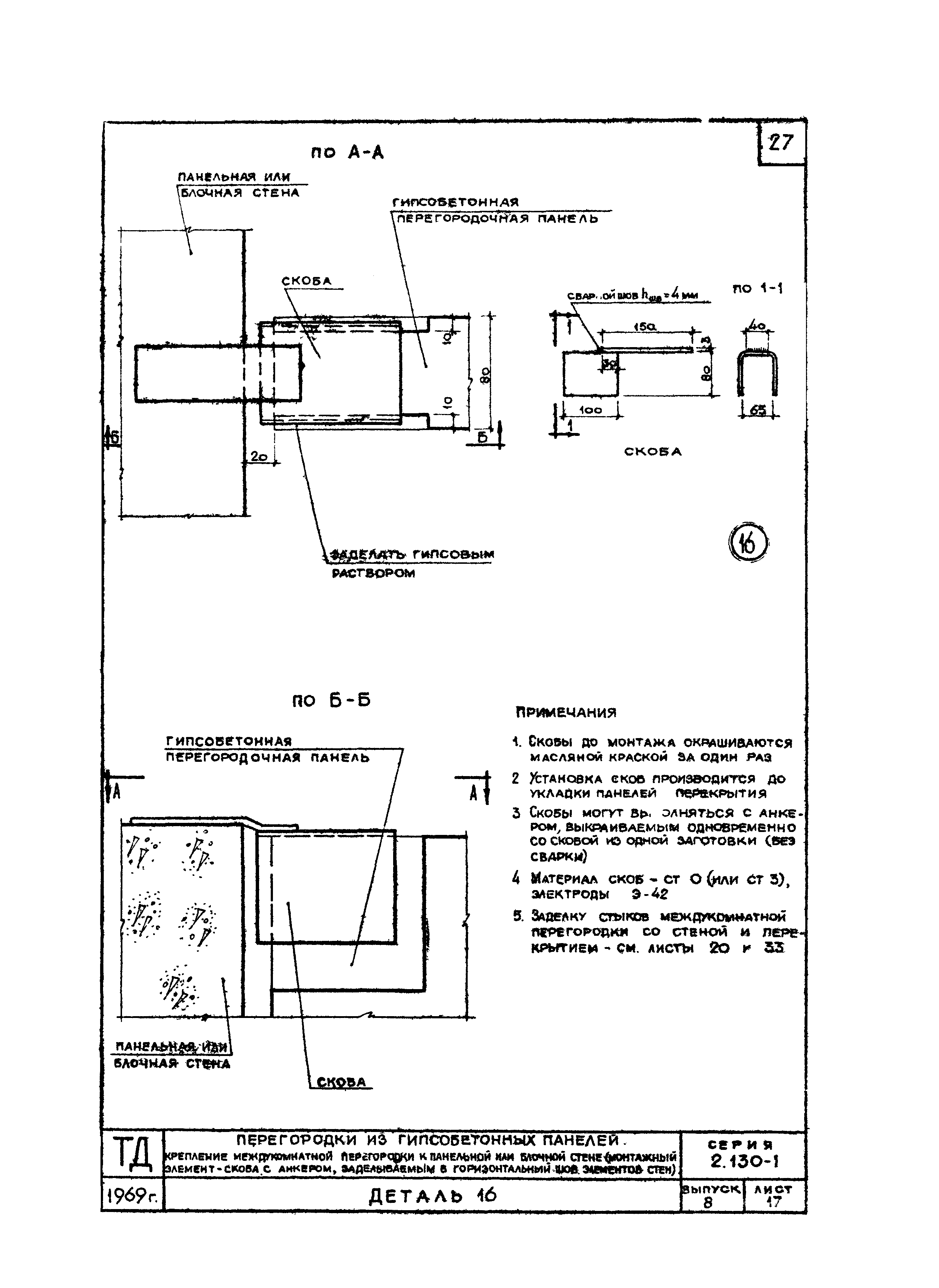 Серия 2.130-1