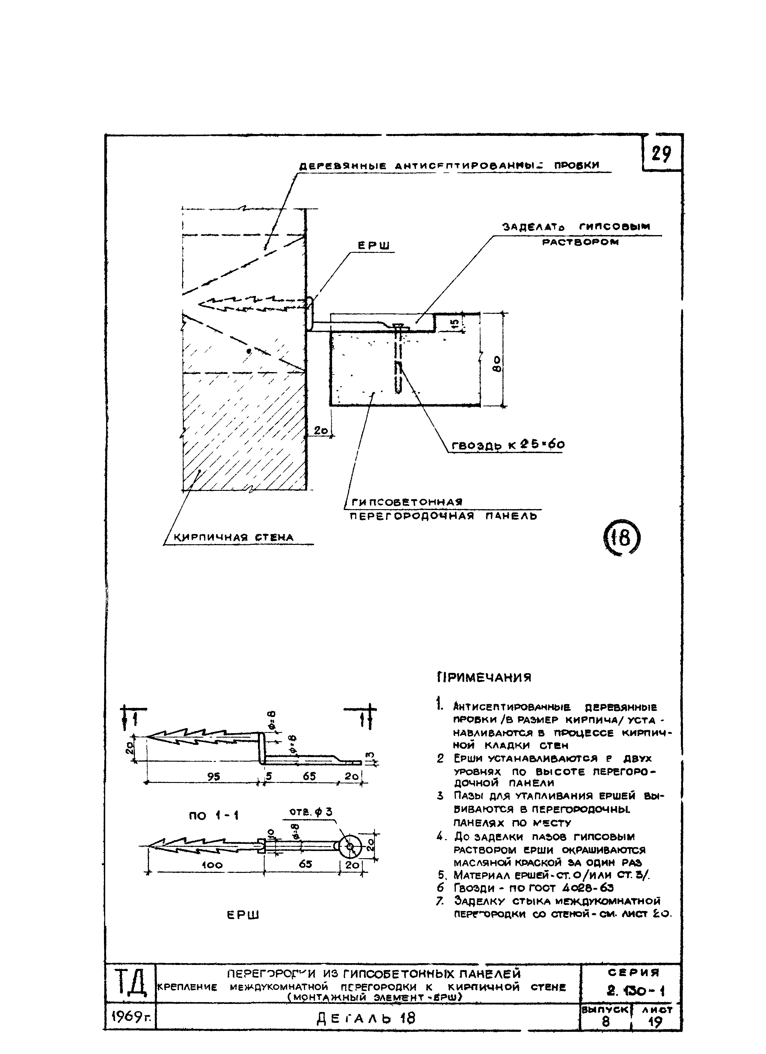 Серия 2.130-1