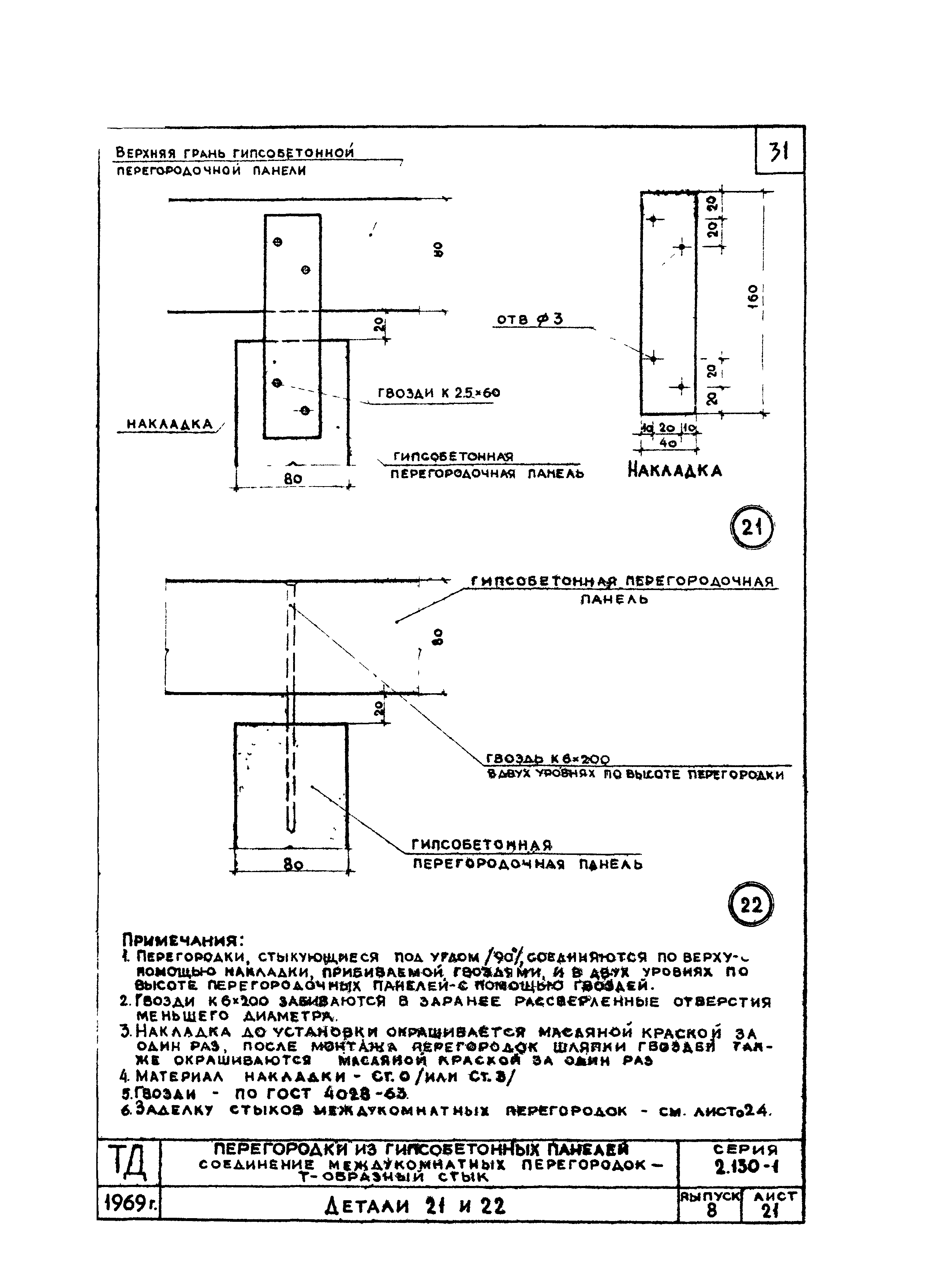 Серия 2.130-1