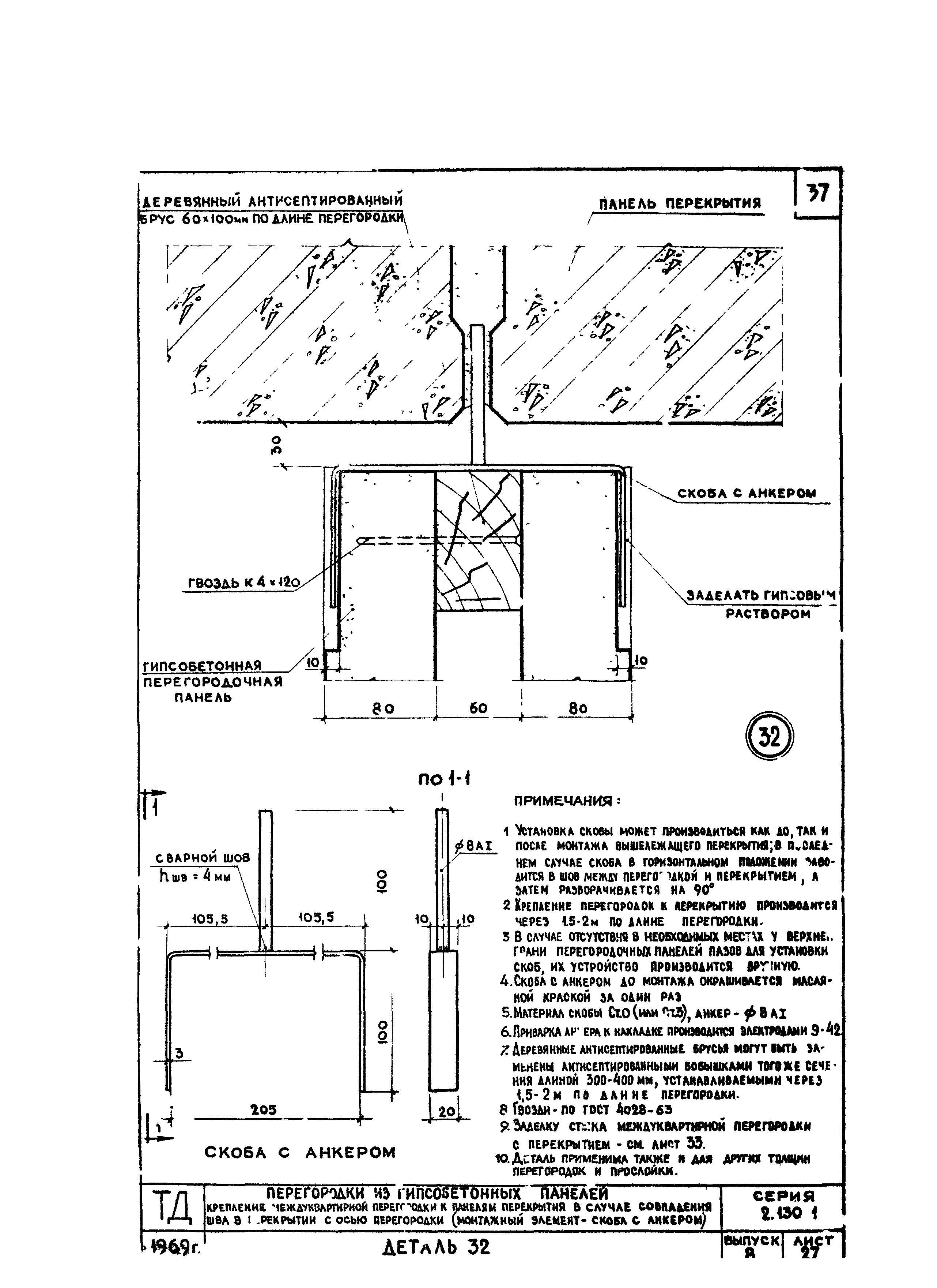 Серия 2.130-1