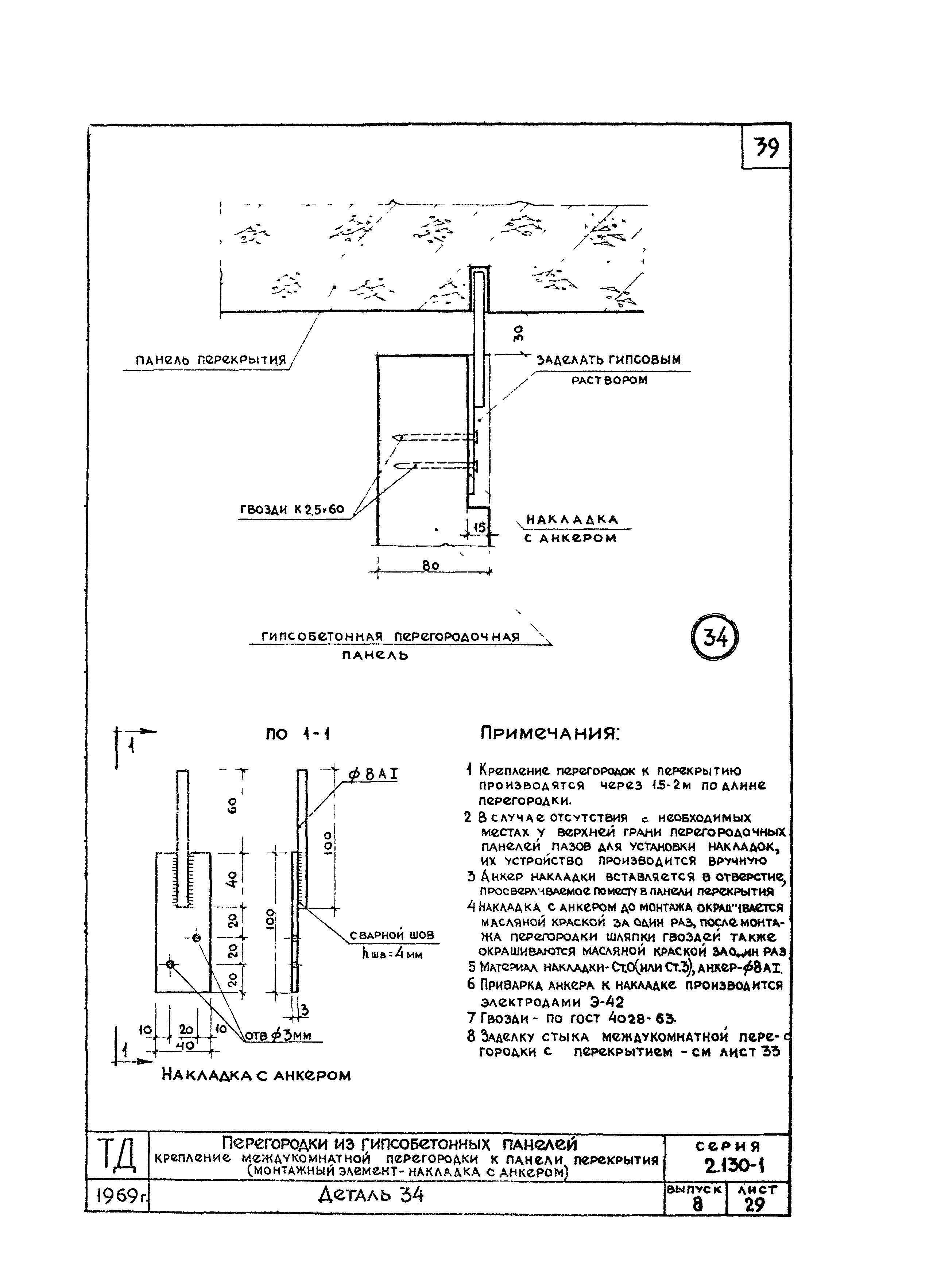 Серия 2.130-1