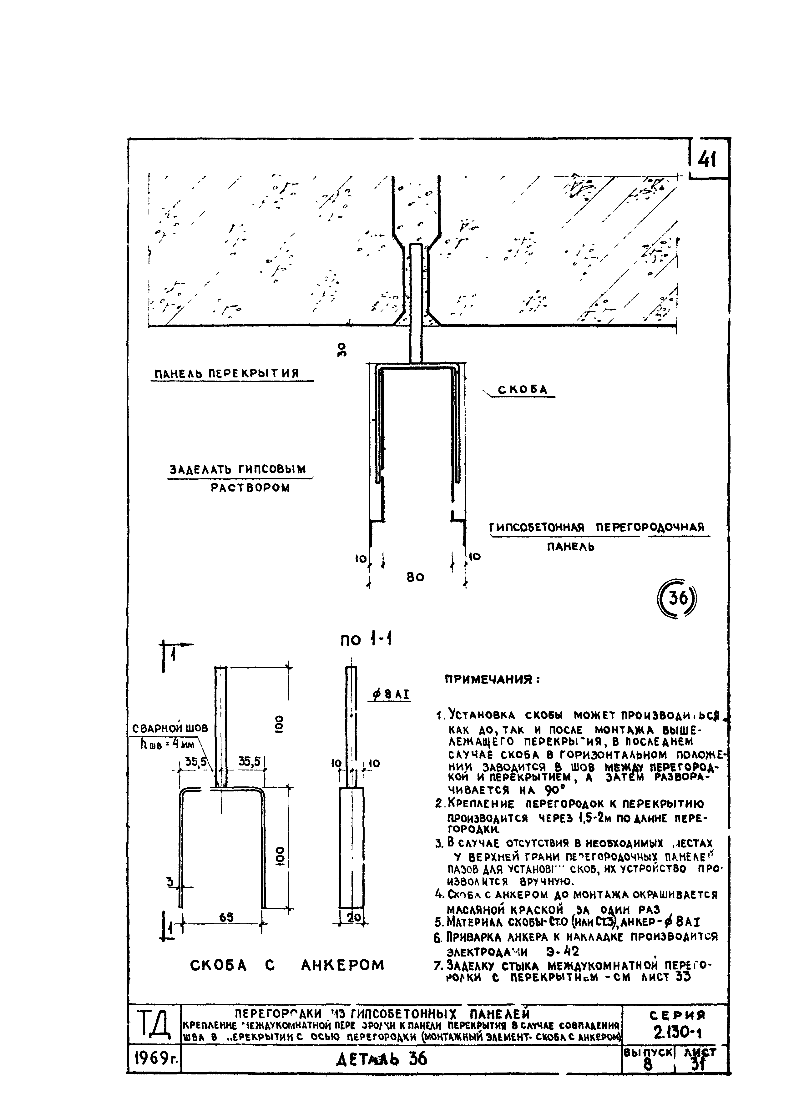 Серия 2.130-1