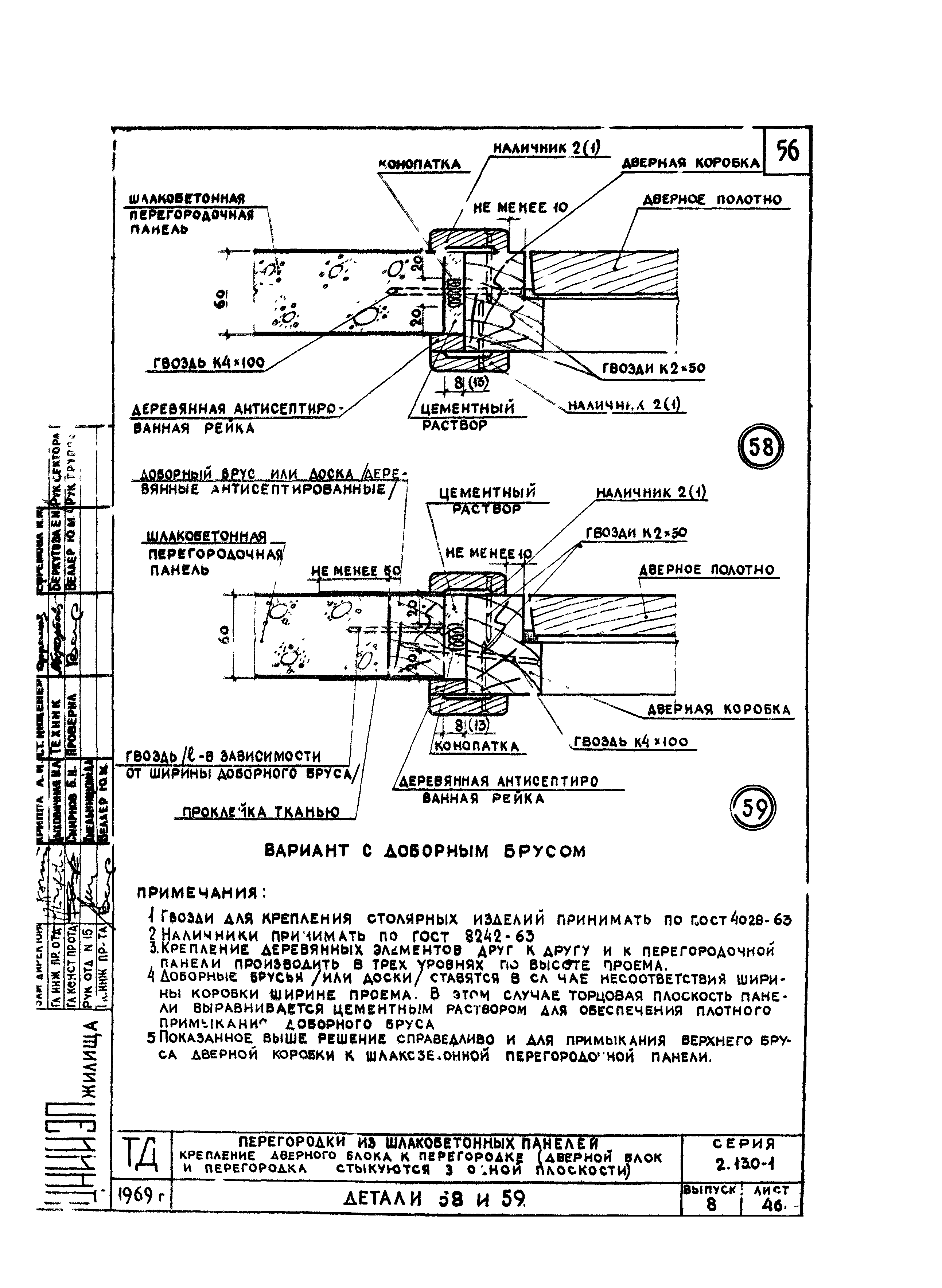 Серия 2.130-1