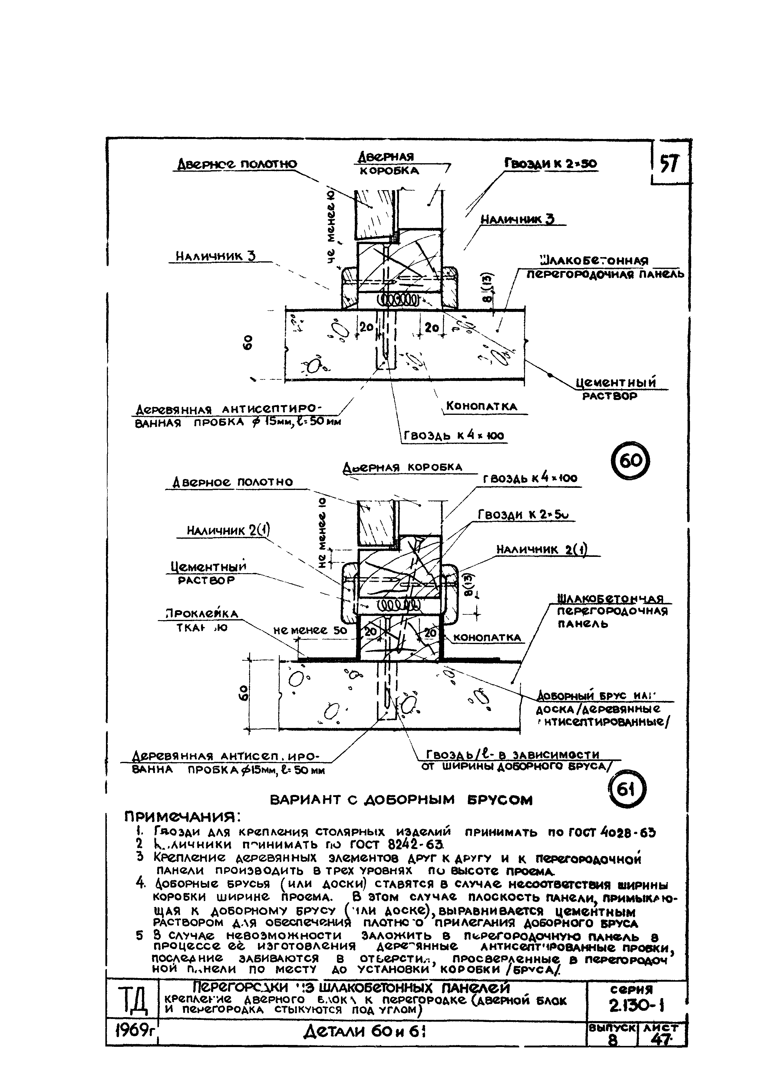 Серия 2.130-1