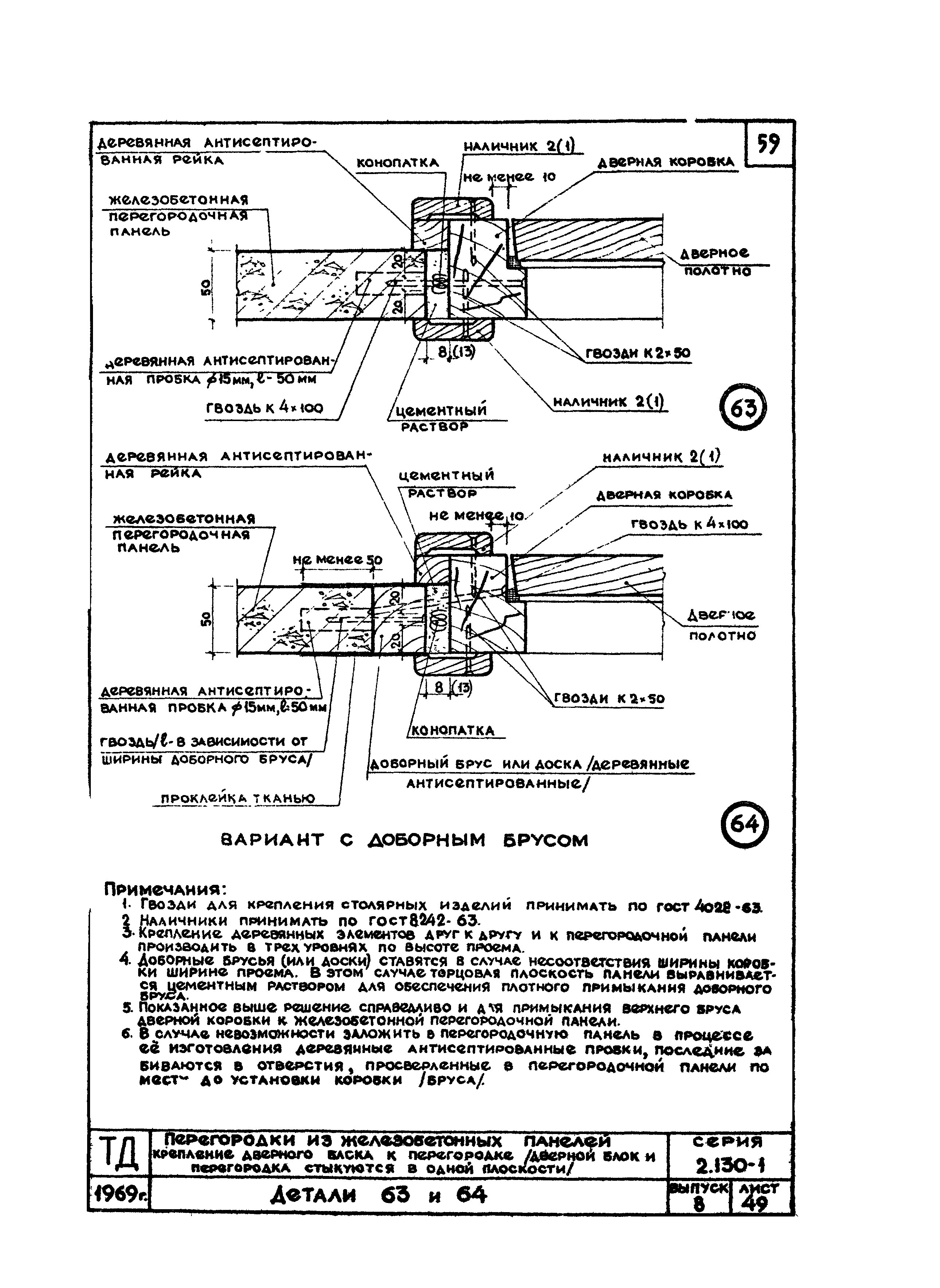 Серия 2.130-1