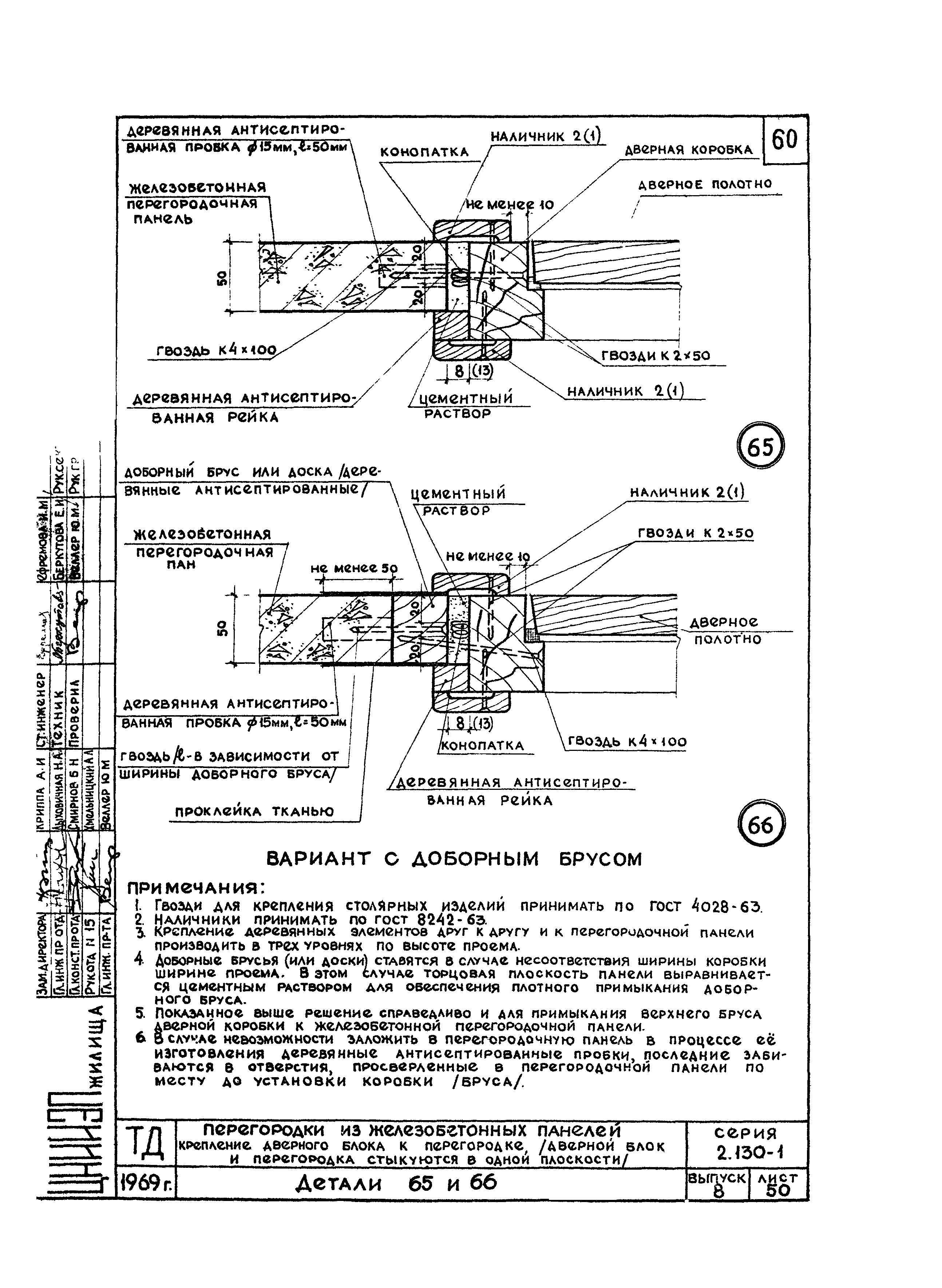 Серия 2.130-1