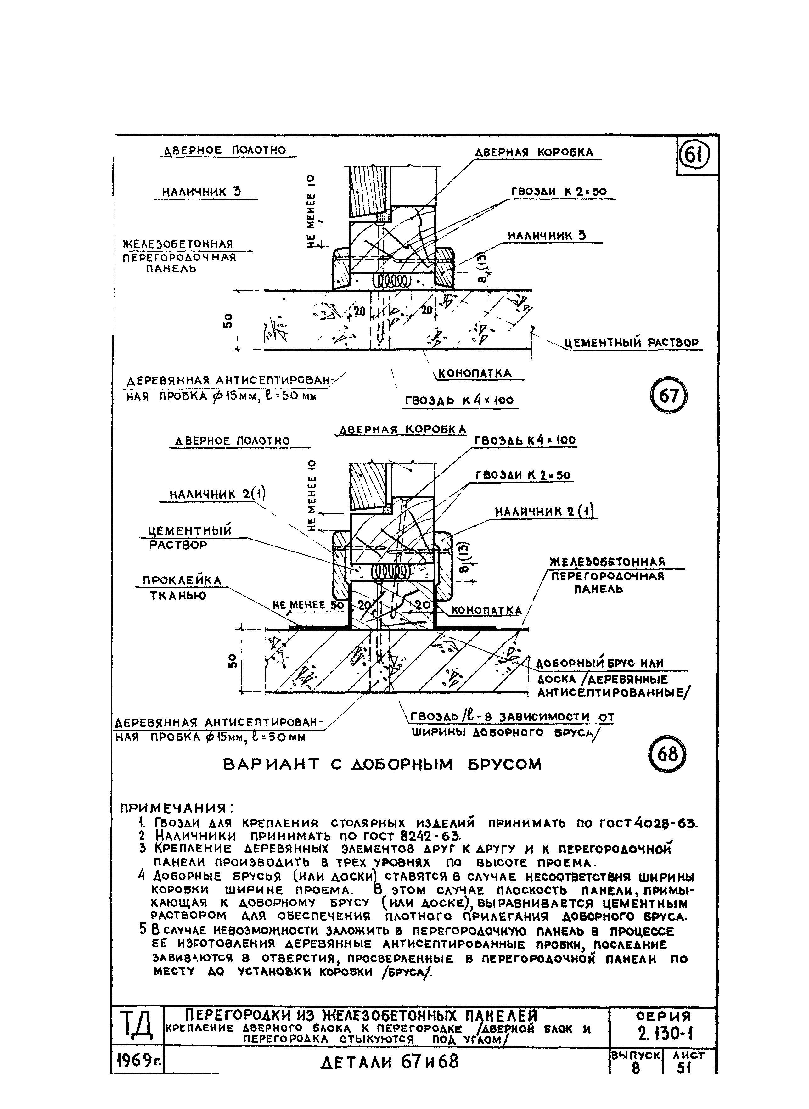 Серия 2.130-1