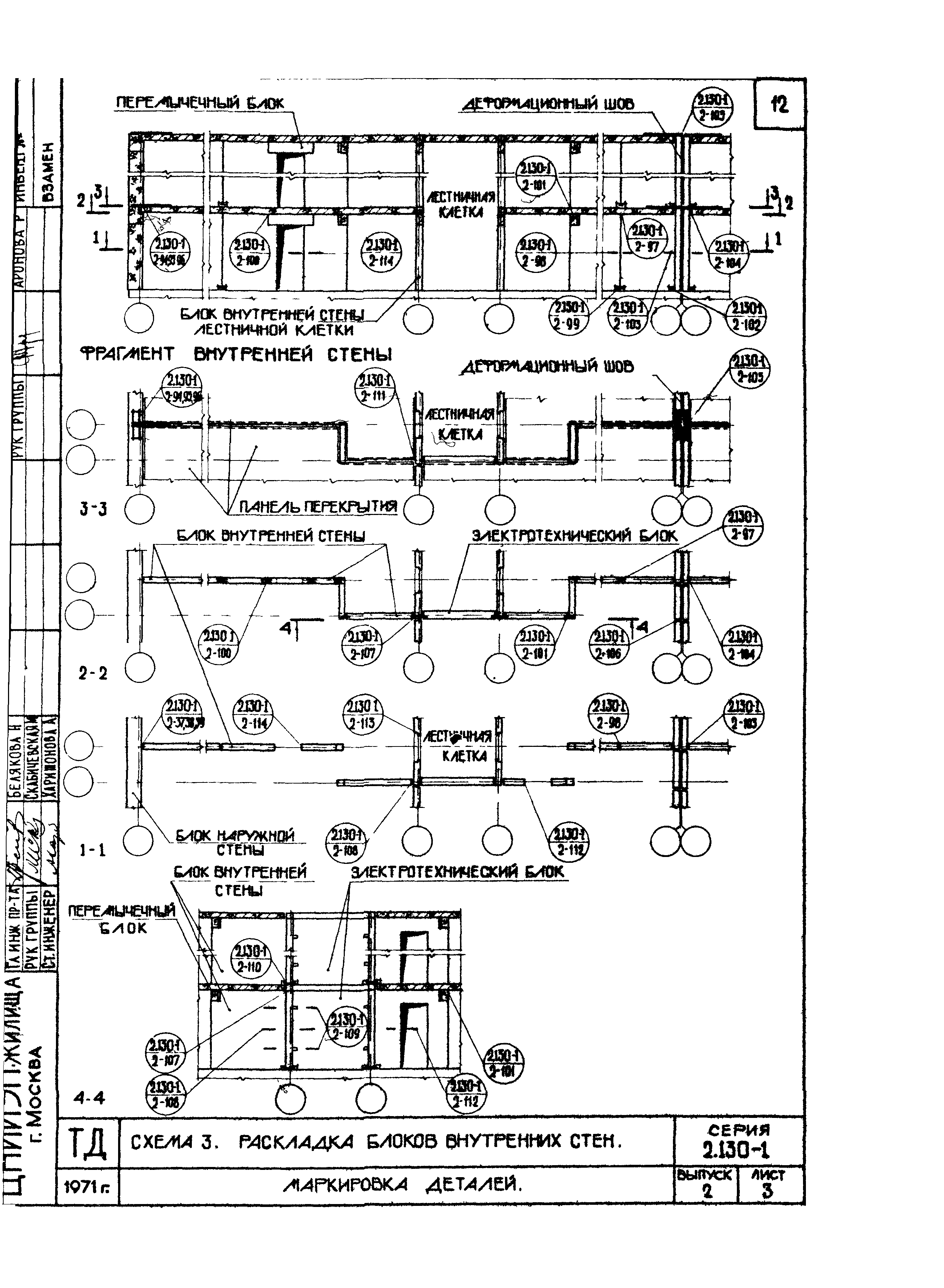 Серия 2.130-1