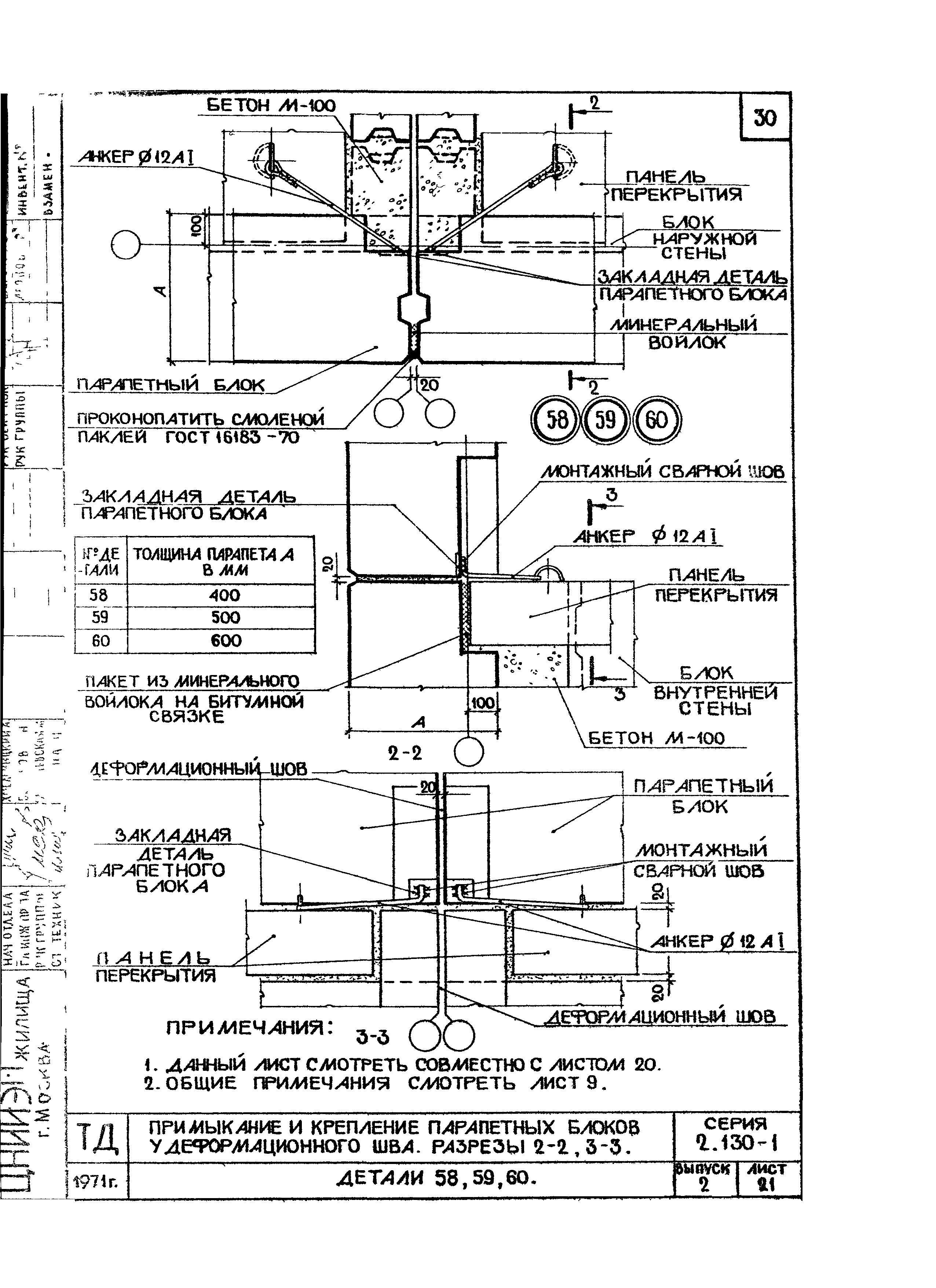 Серия 2.130-1