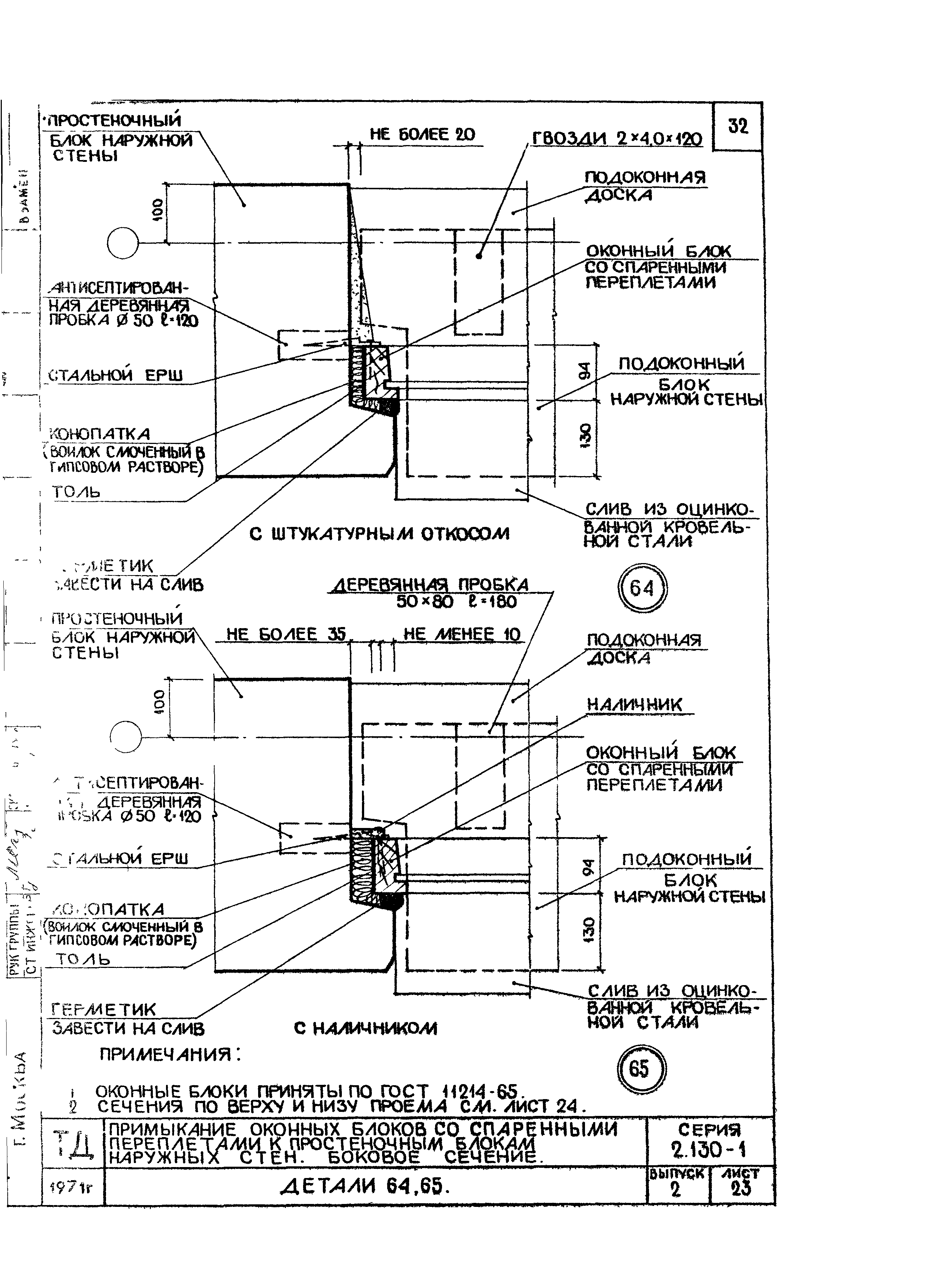 Серия 2.130-1