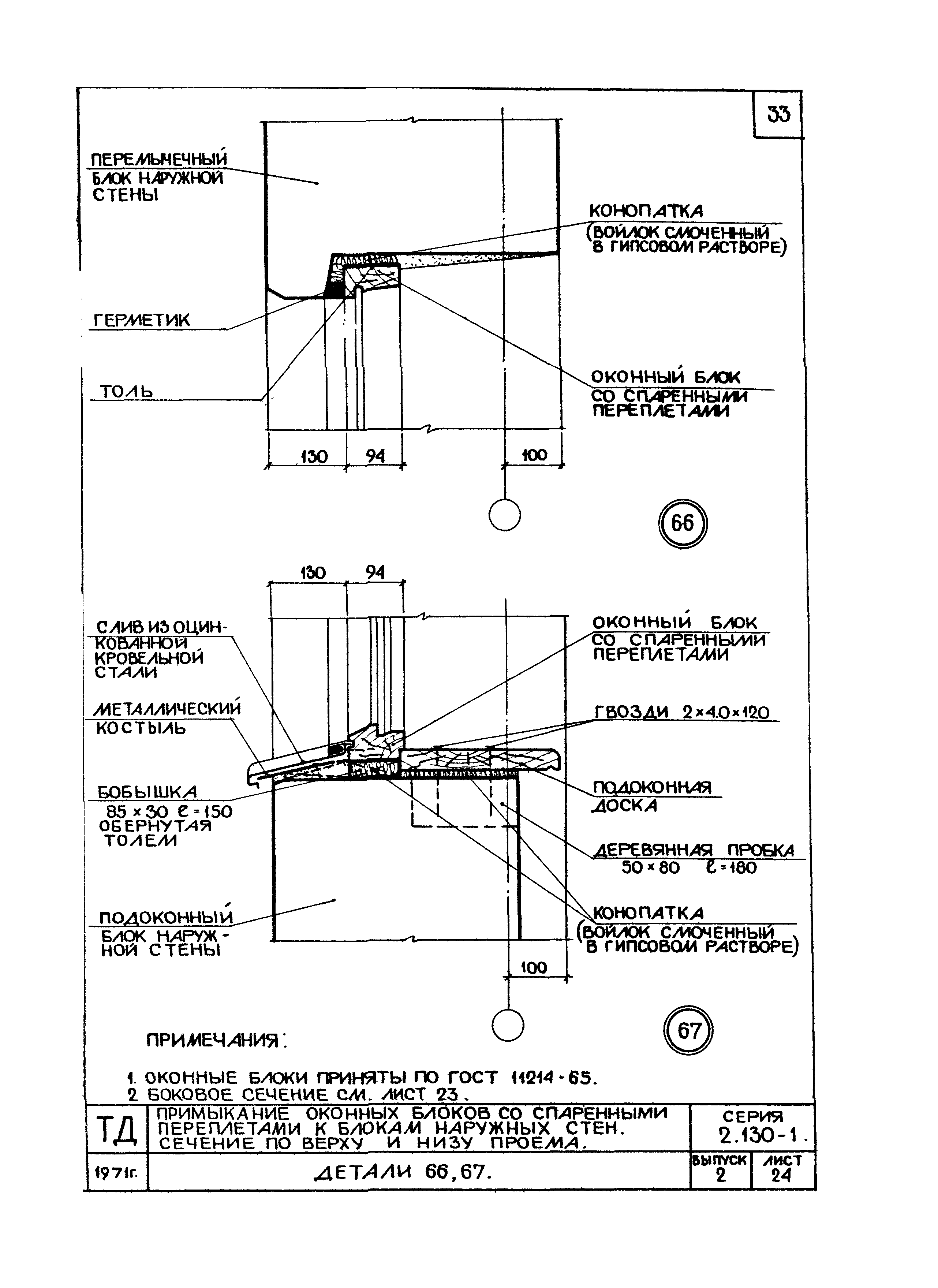 Серия 2.130-1