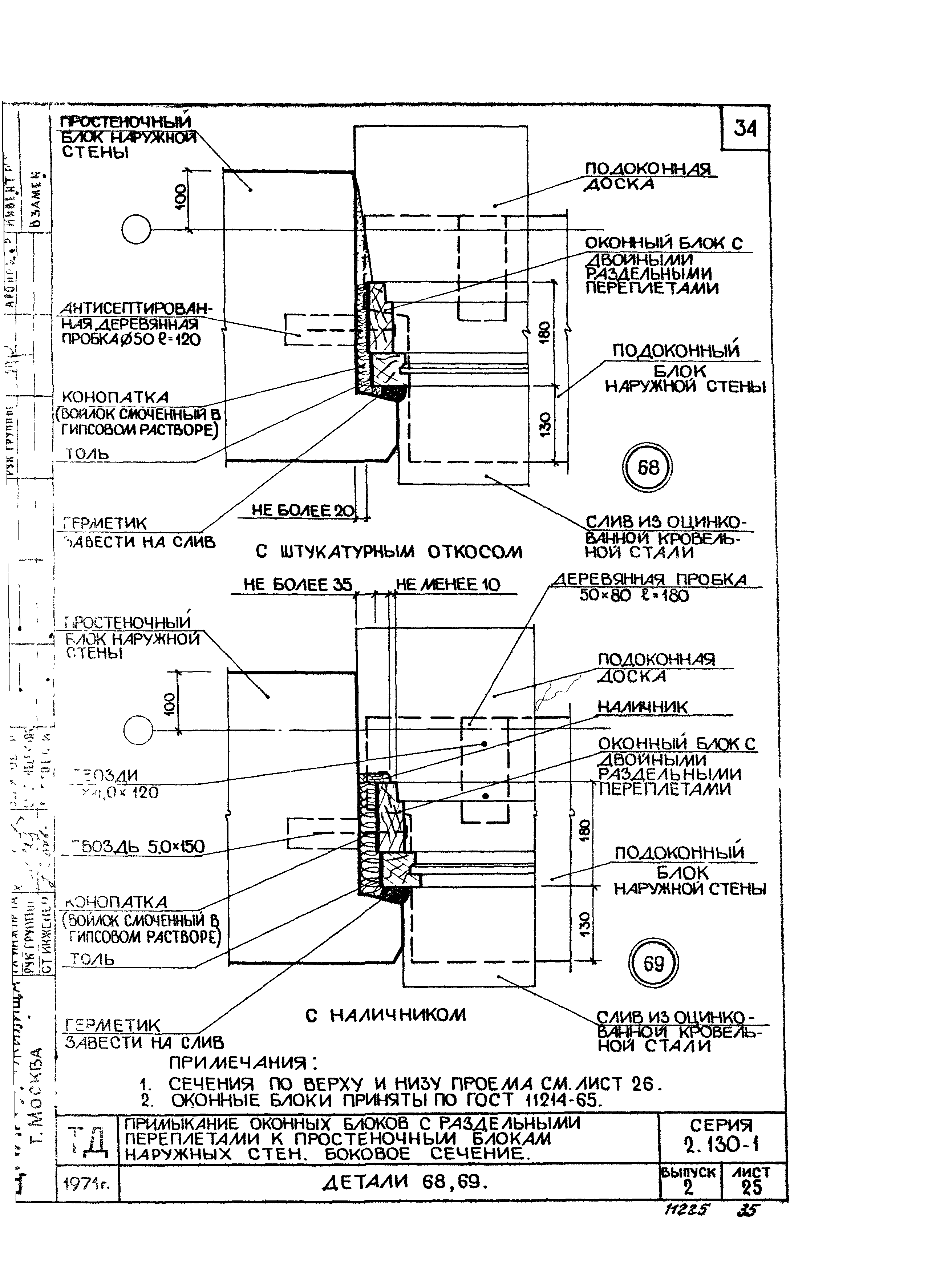 Серия 2.130-1