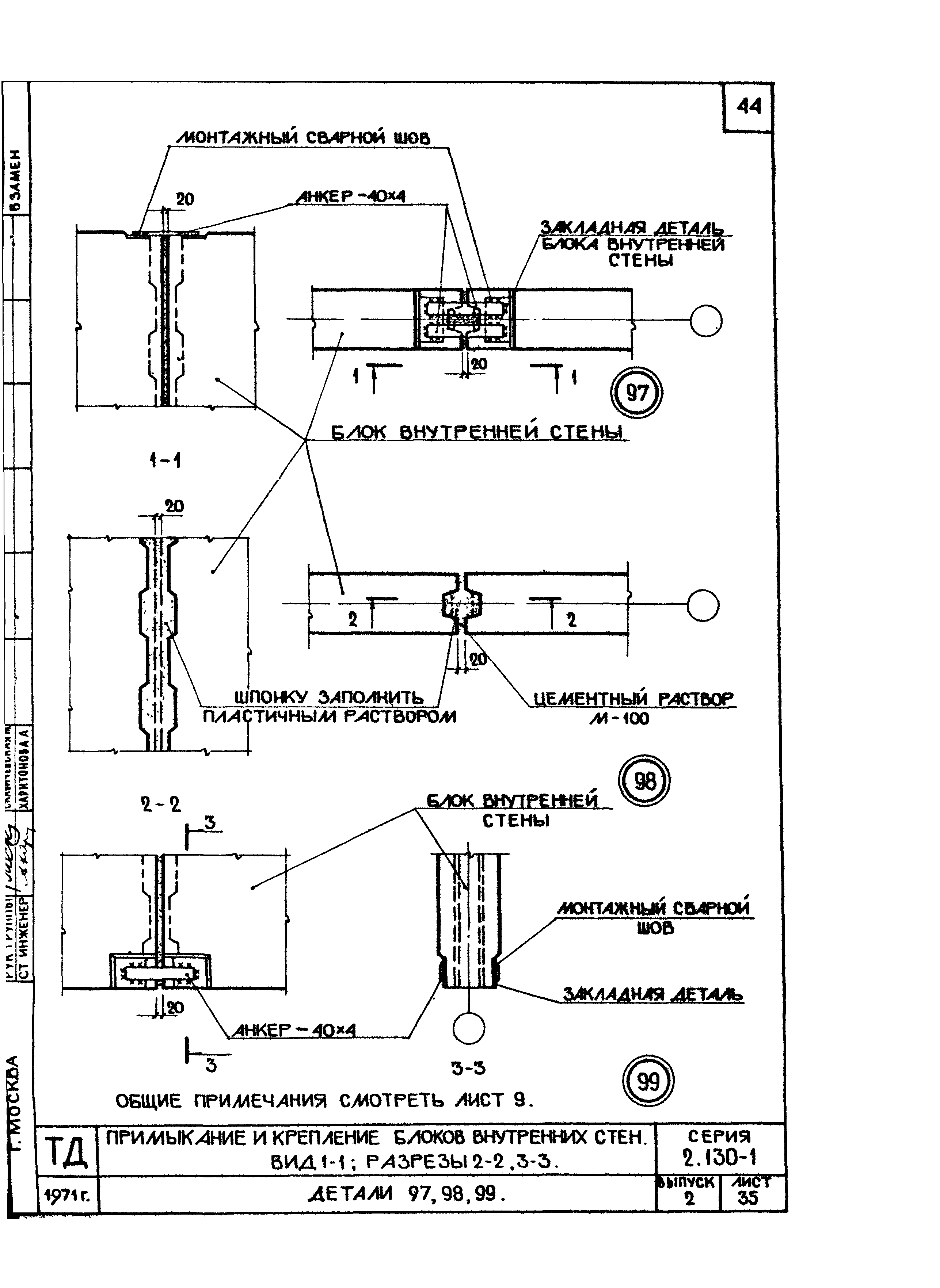 Серия 2.130-1