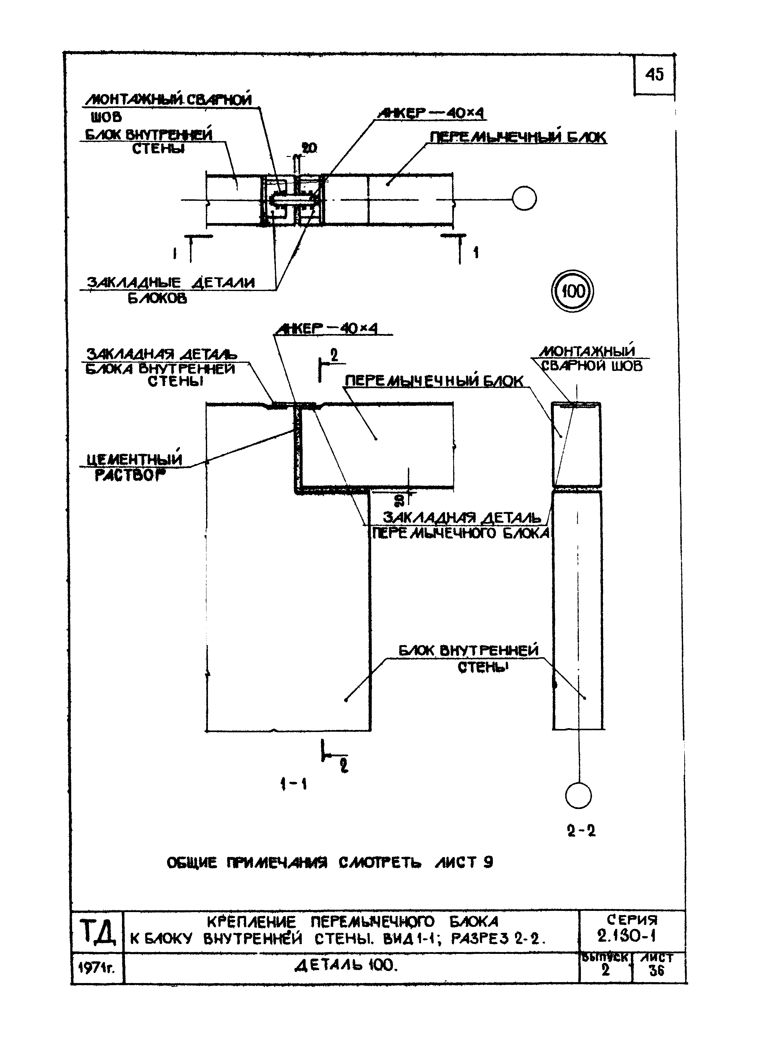 Серия 2.130-1