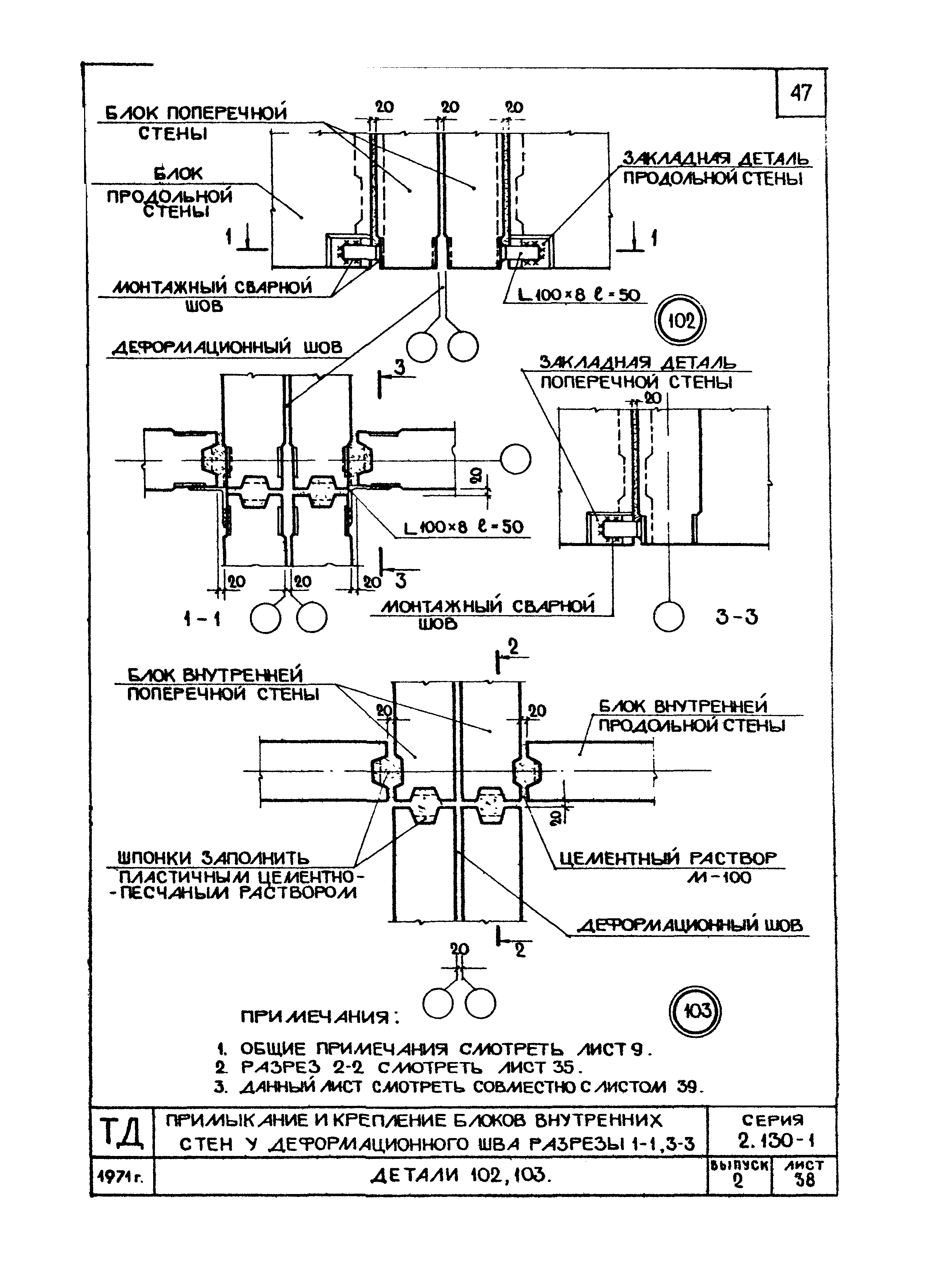 Серия 2.130-1