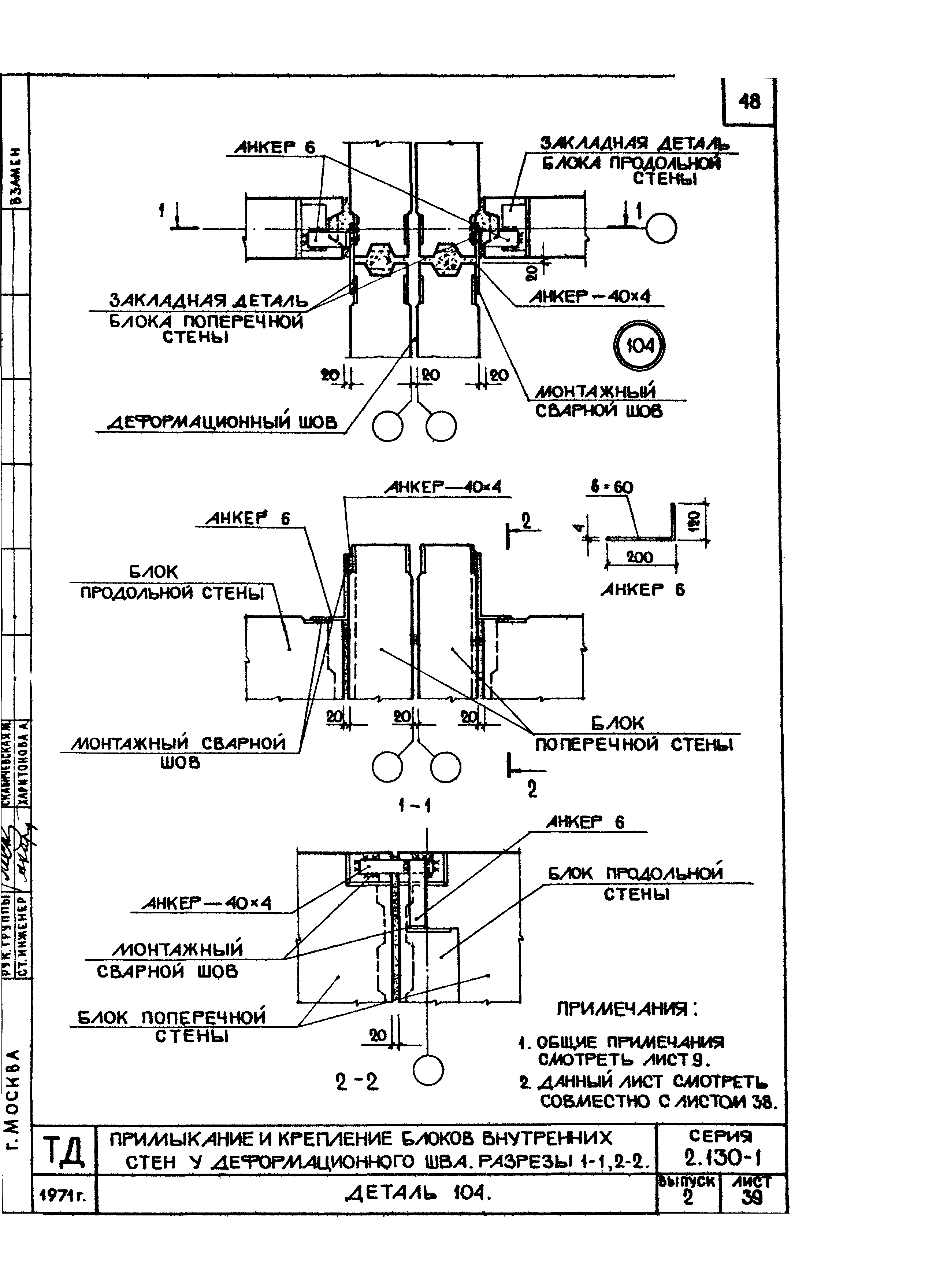 Серия 2.130-1