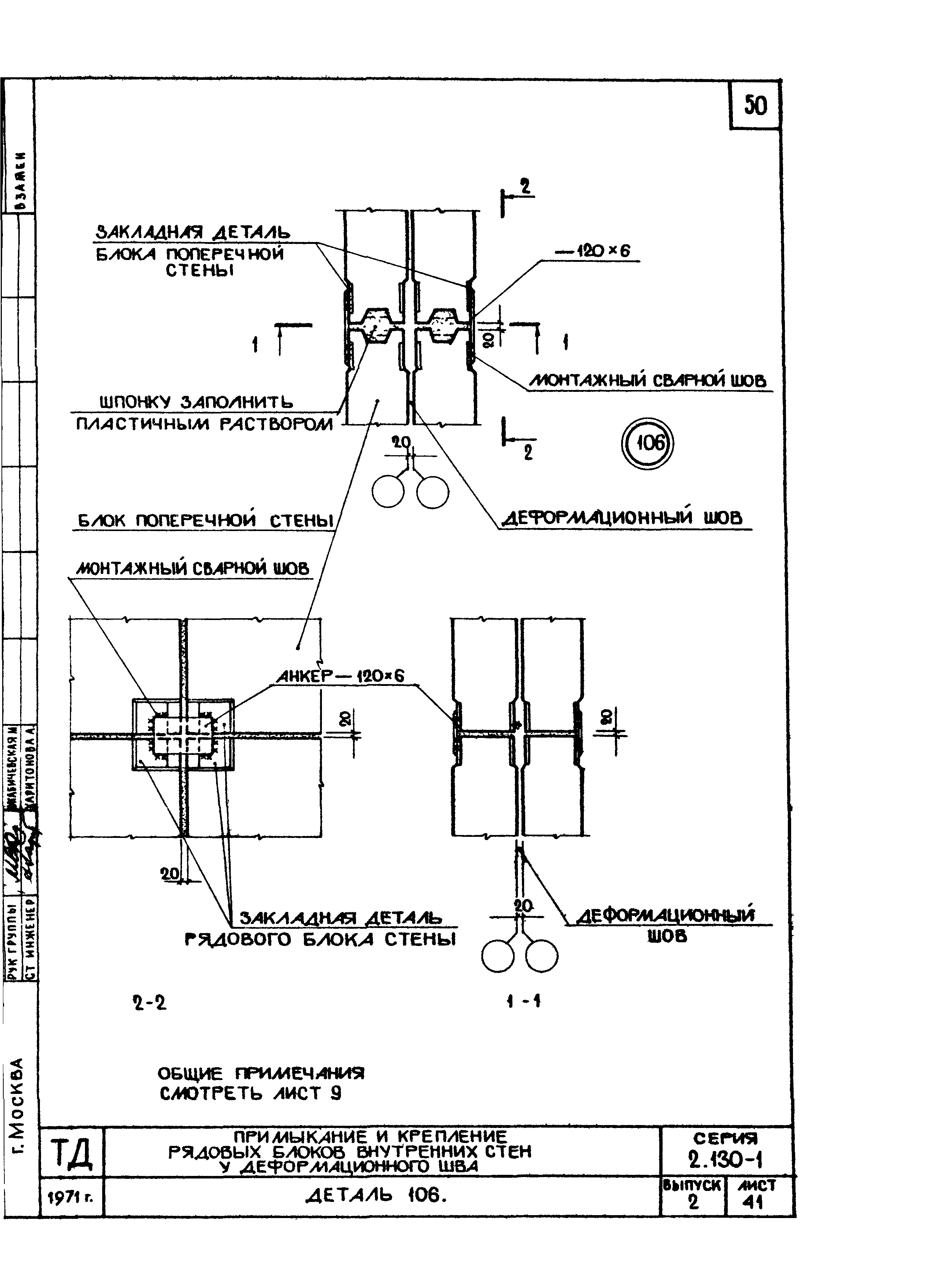 Серия 2.130-1