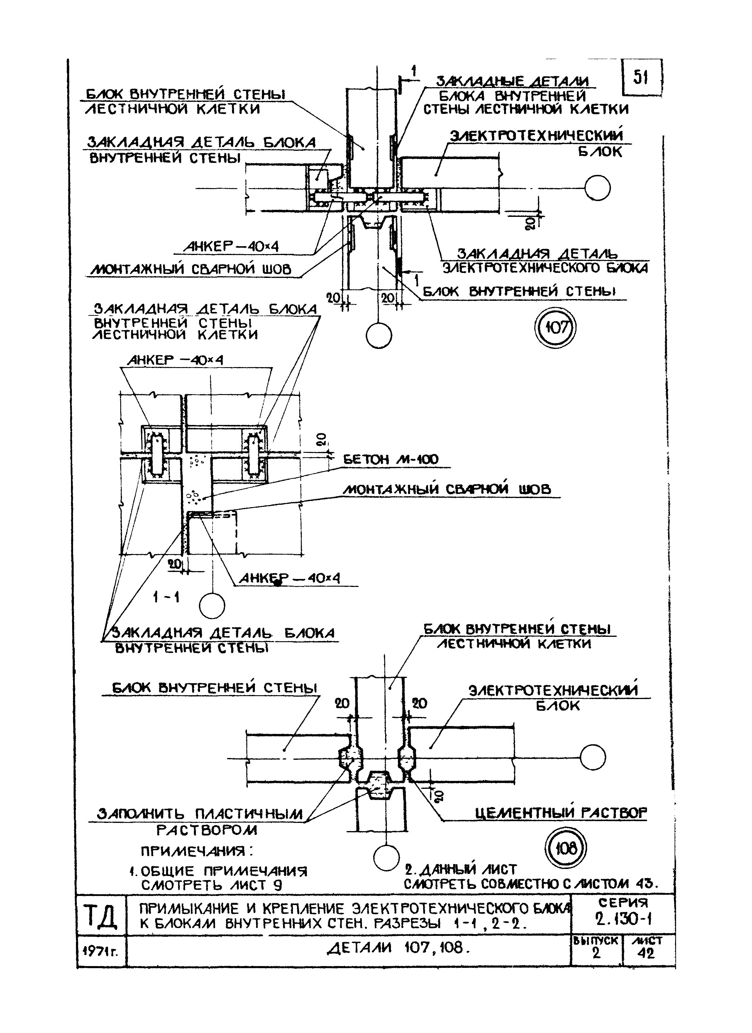 Серия 2.130-1