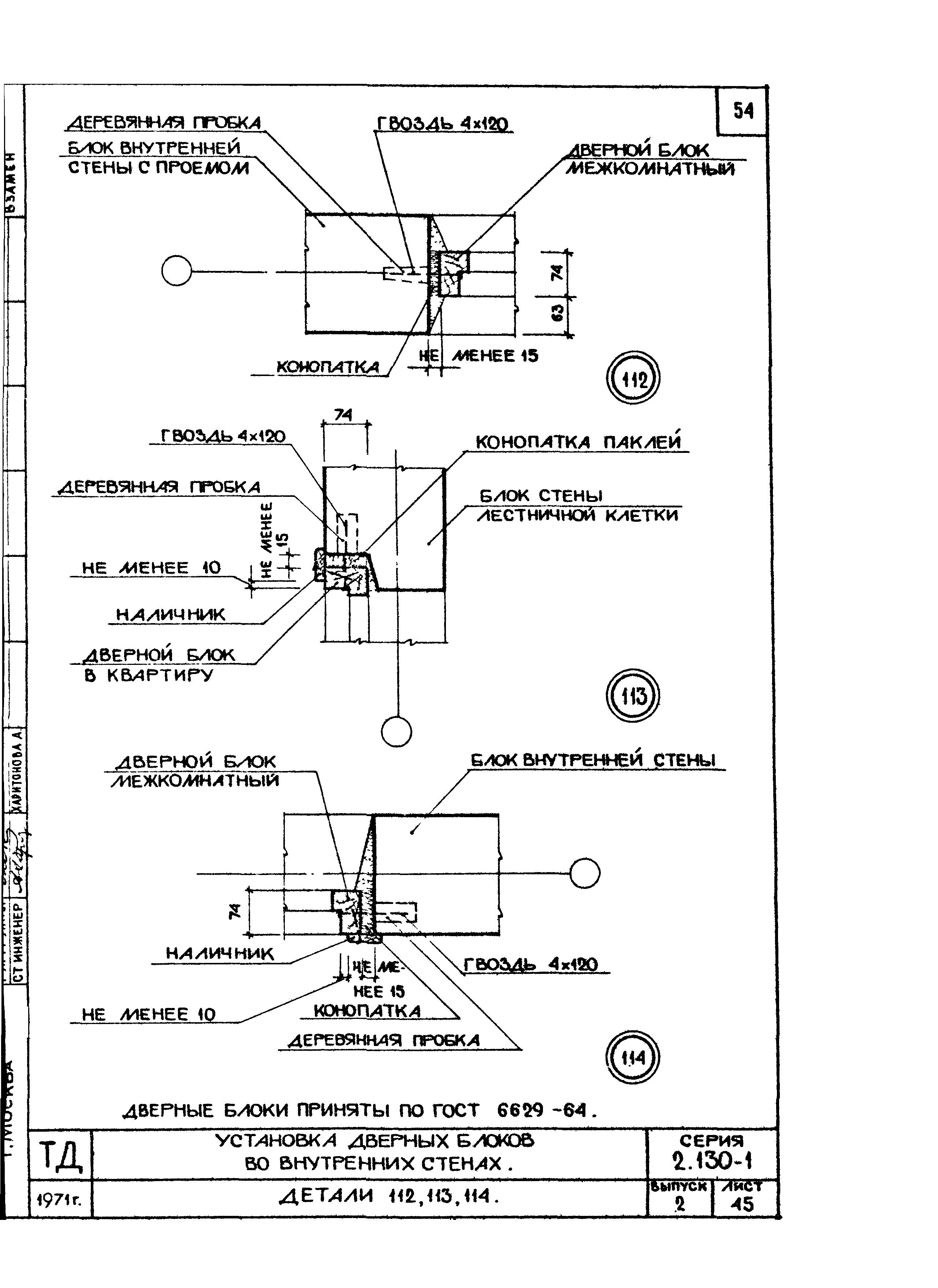 Серия 2.130-1