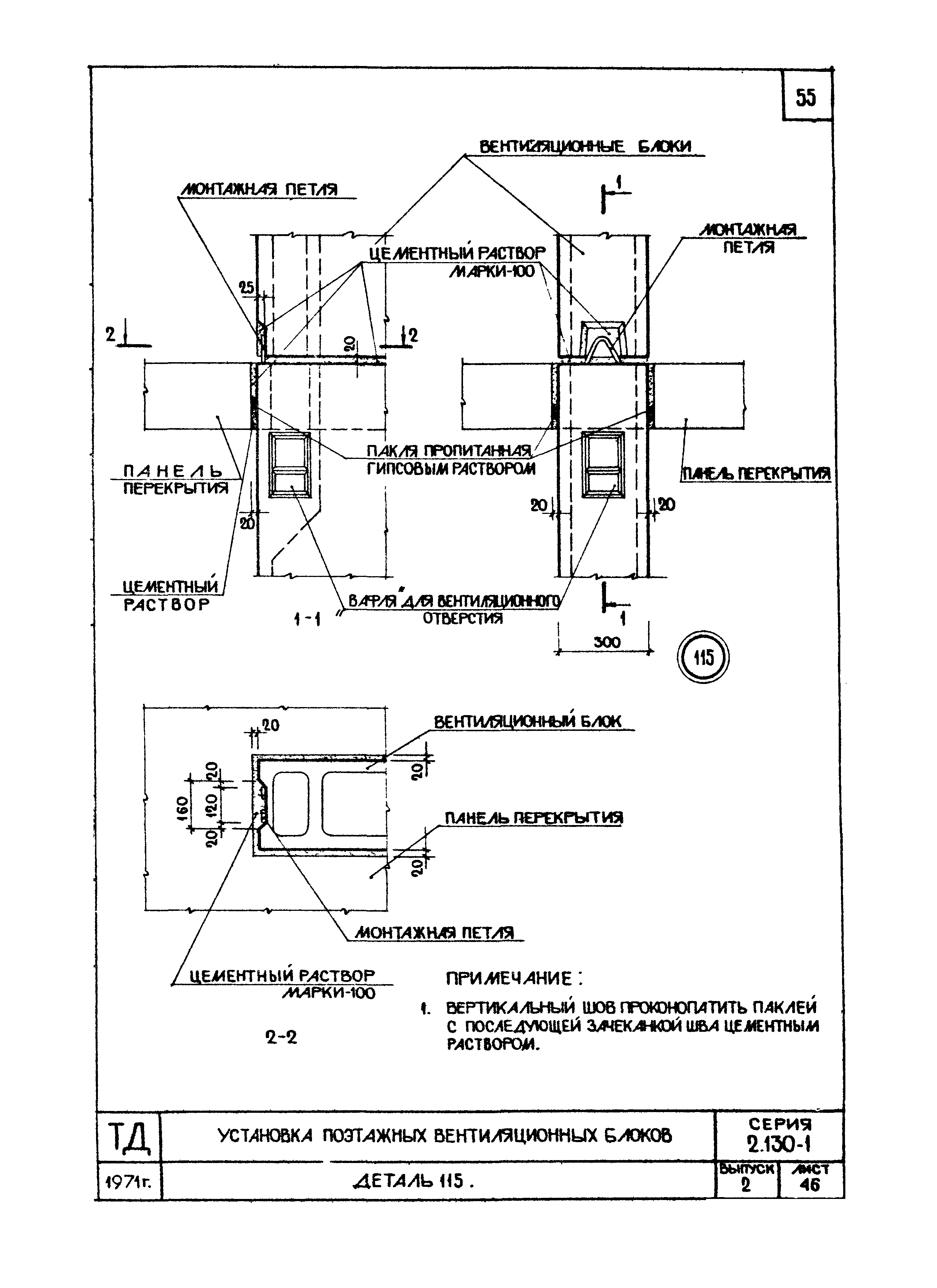 Серия 2.130-1