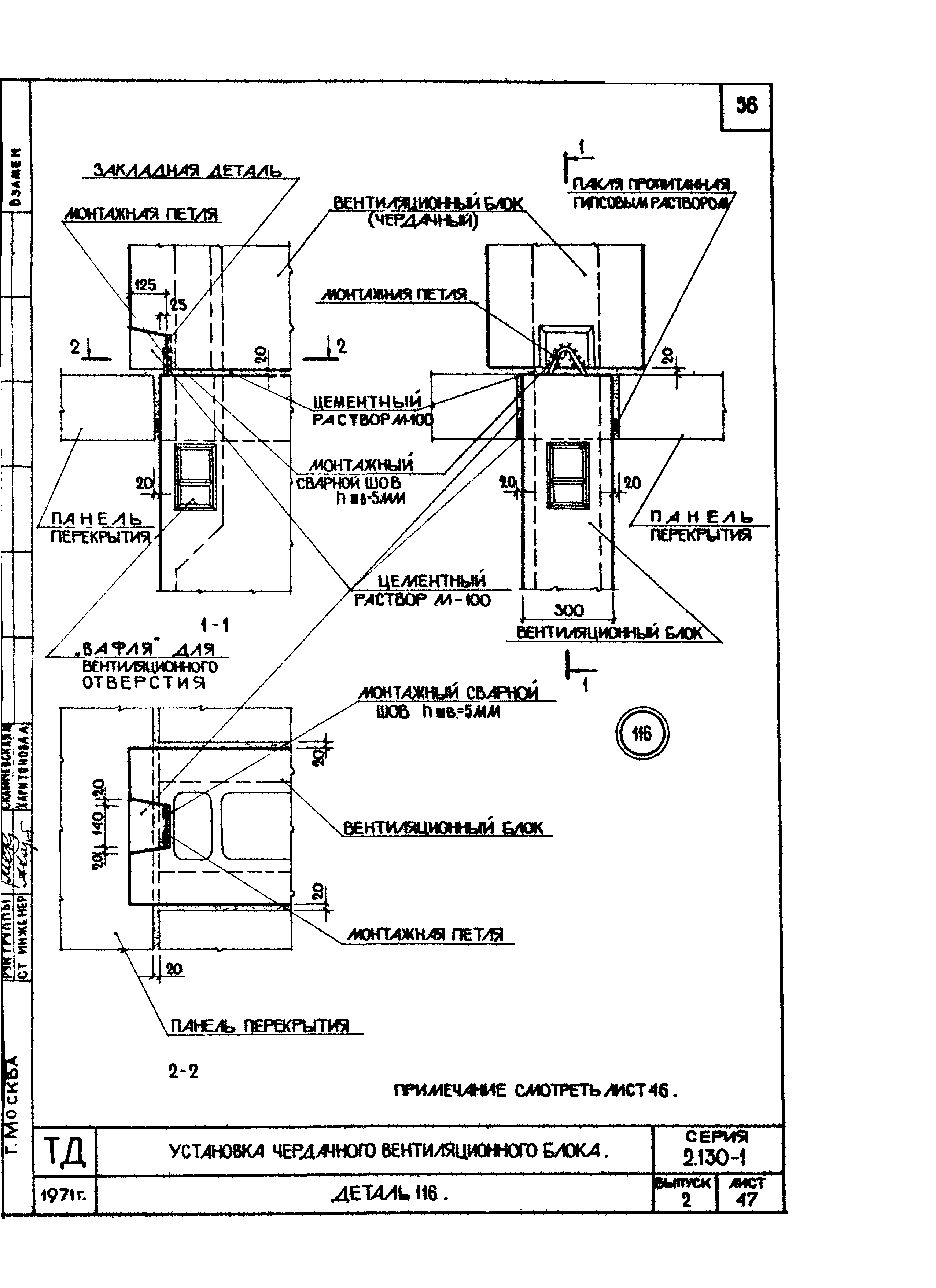 Серия 2.130-1