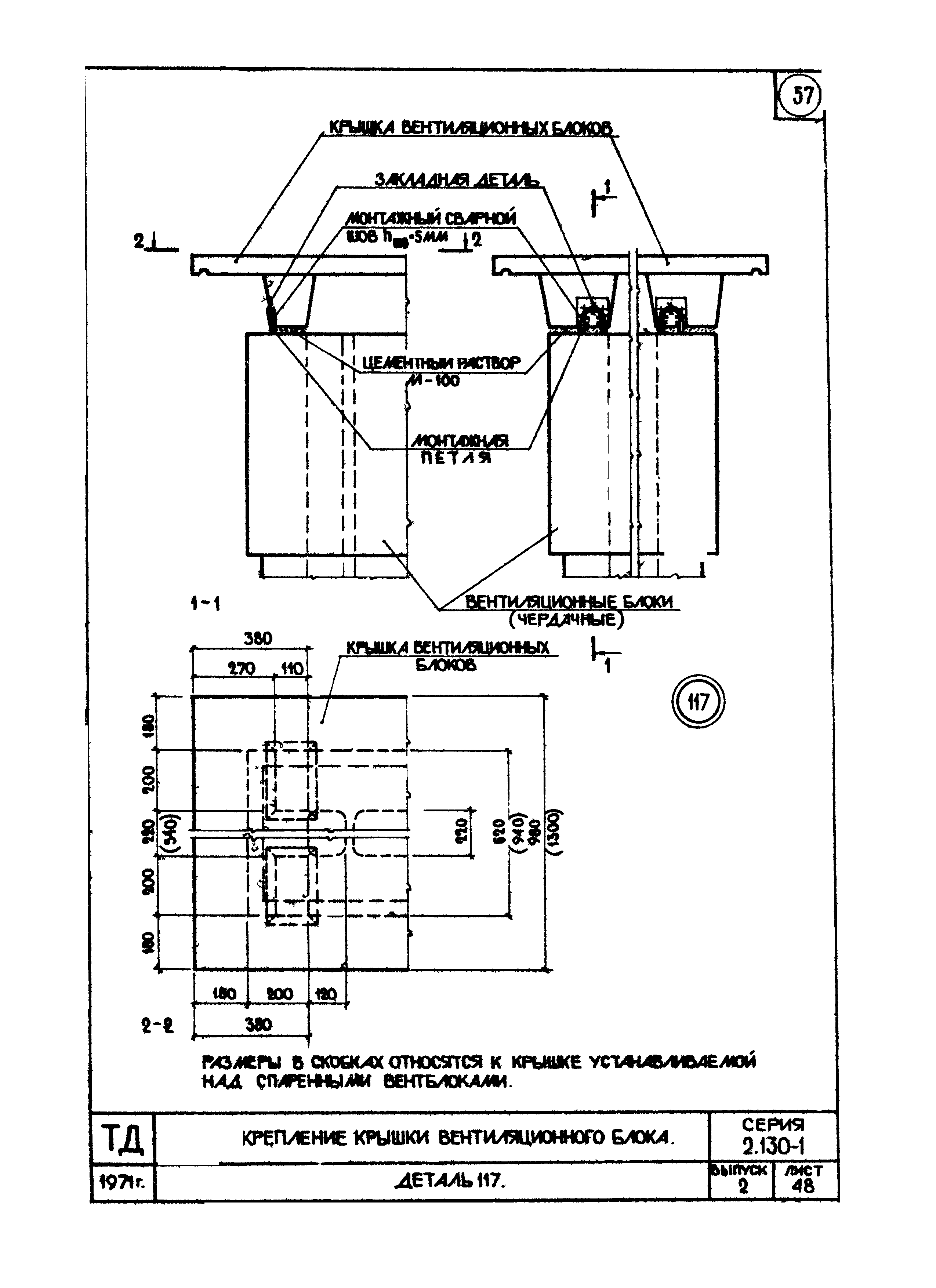 Серия 2.130-1