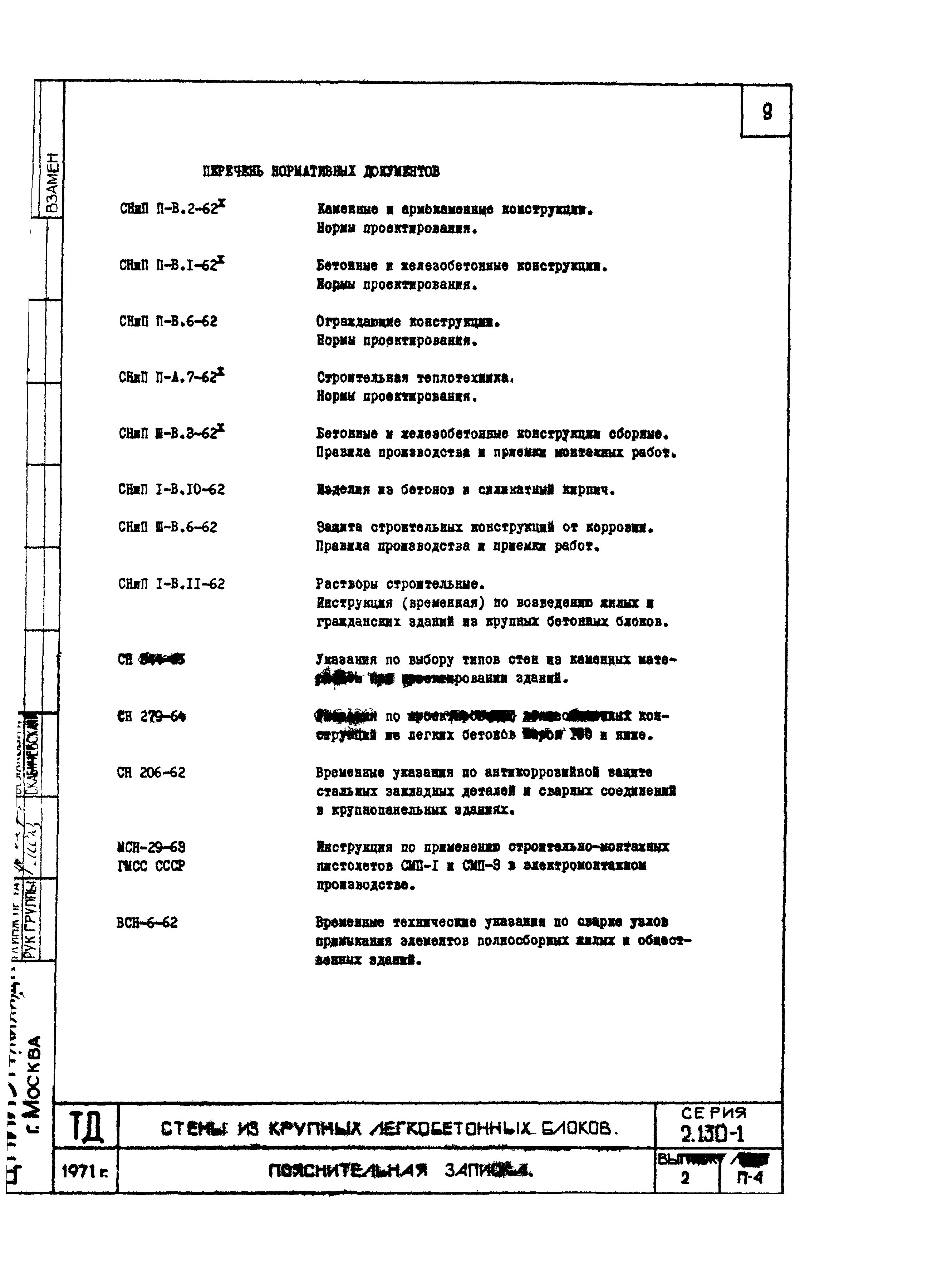 Серия 2.130-1