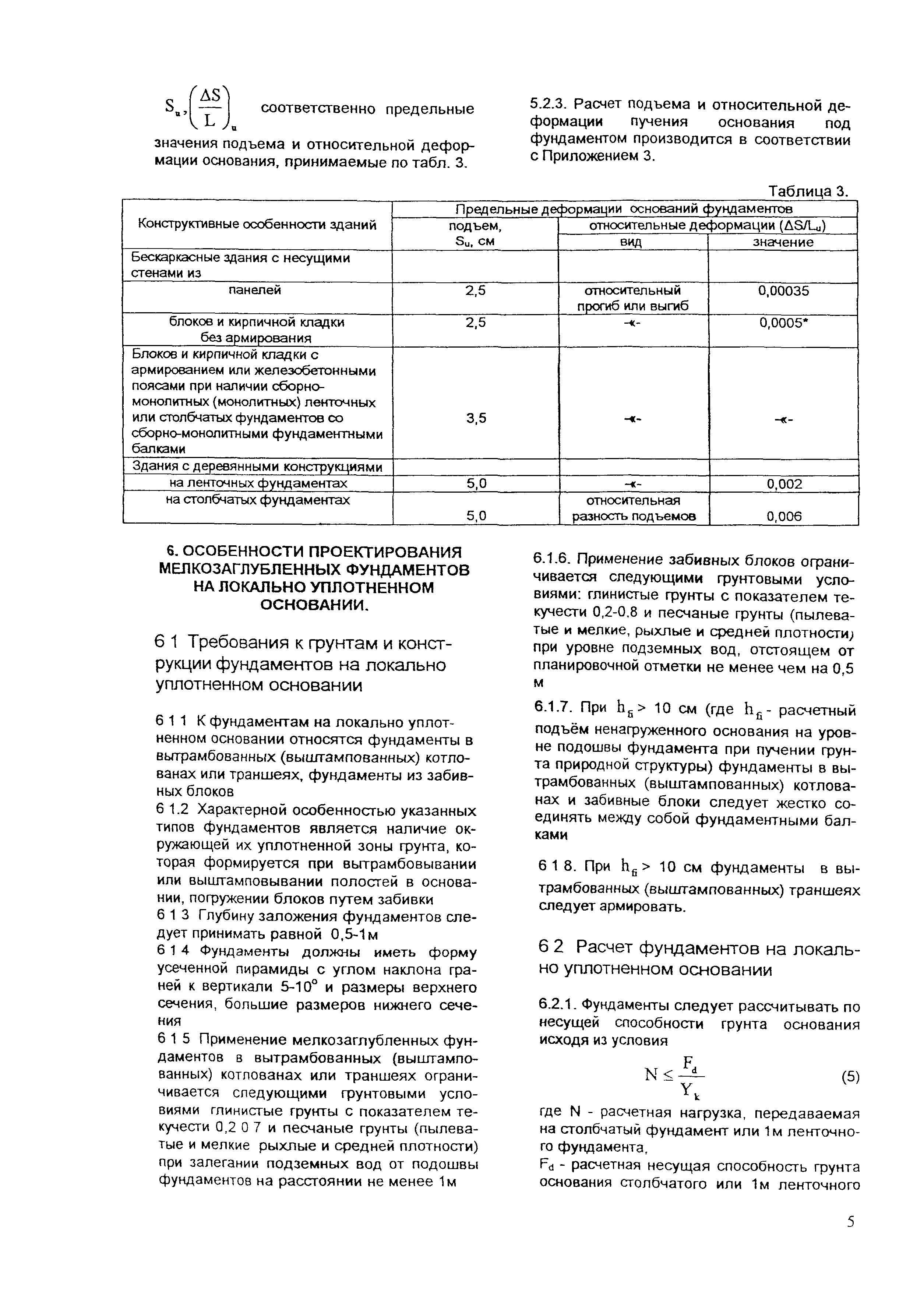 ОСН-АПК 2.10.01.001-04