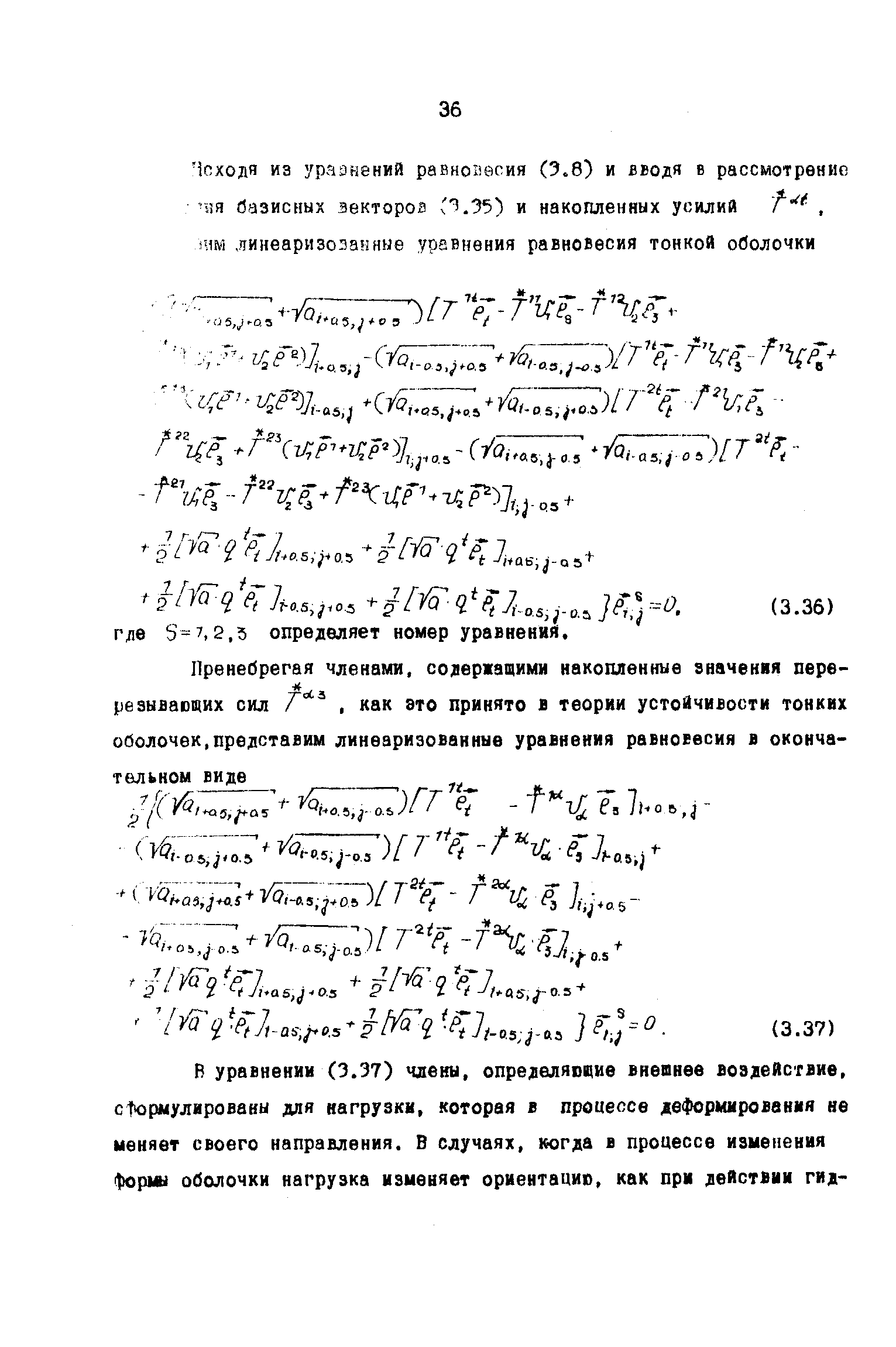 Р 50-54-59-88