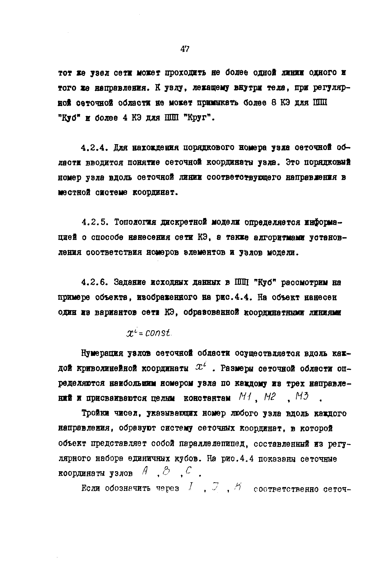 Р 50-54-42-88