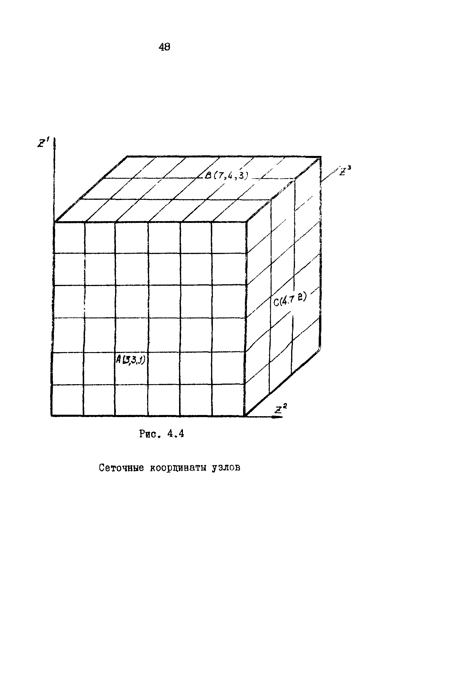 Р 50-54-42-88