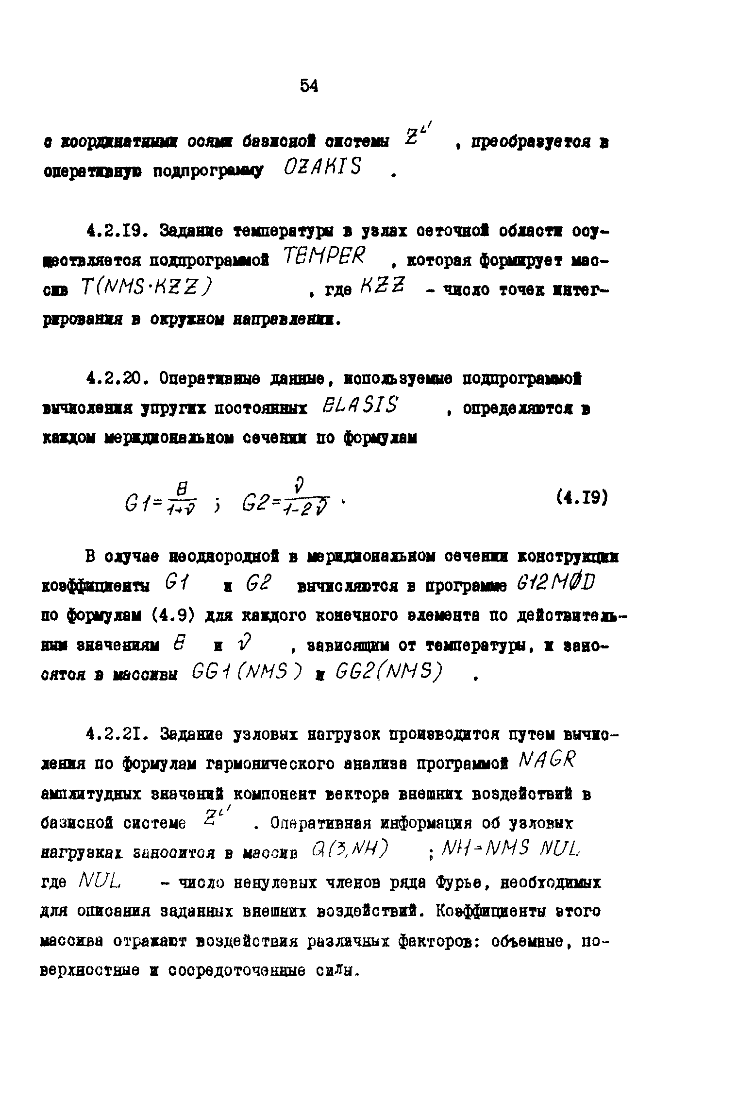 Р 50-54-42-88