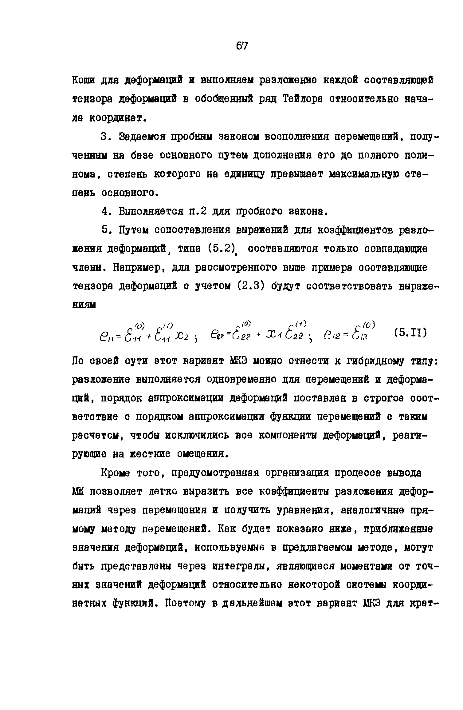 Р 50-54-42-88