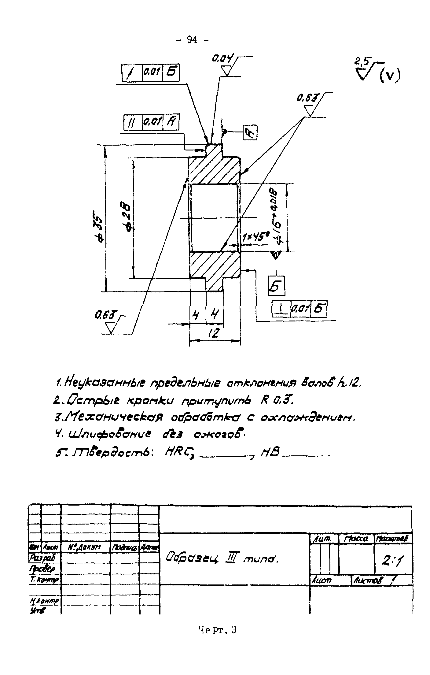 Р 50-54-30-87