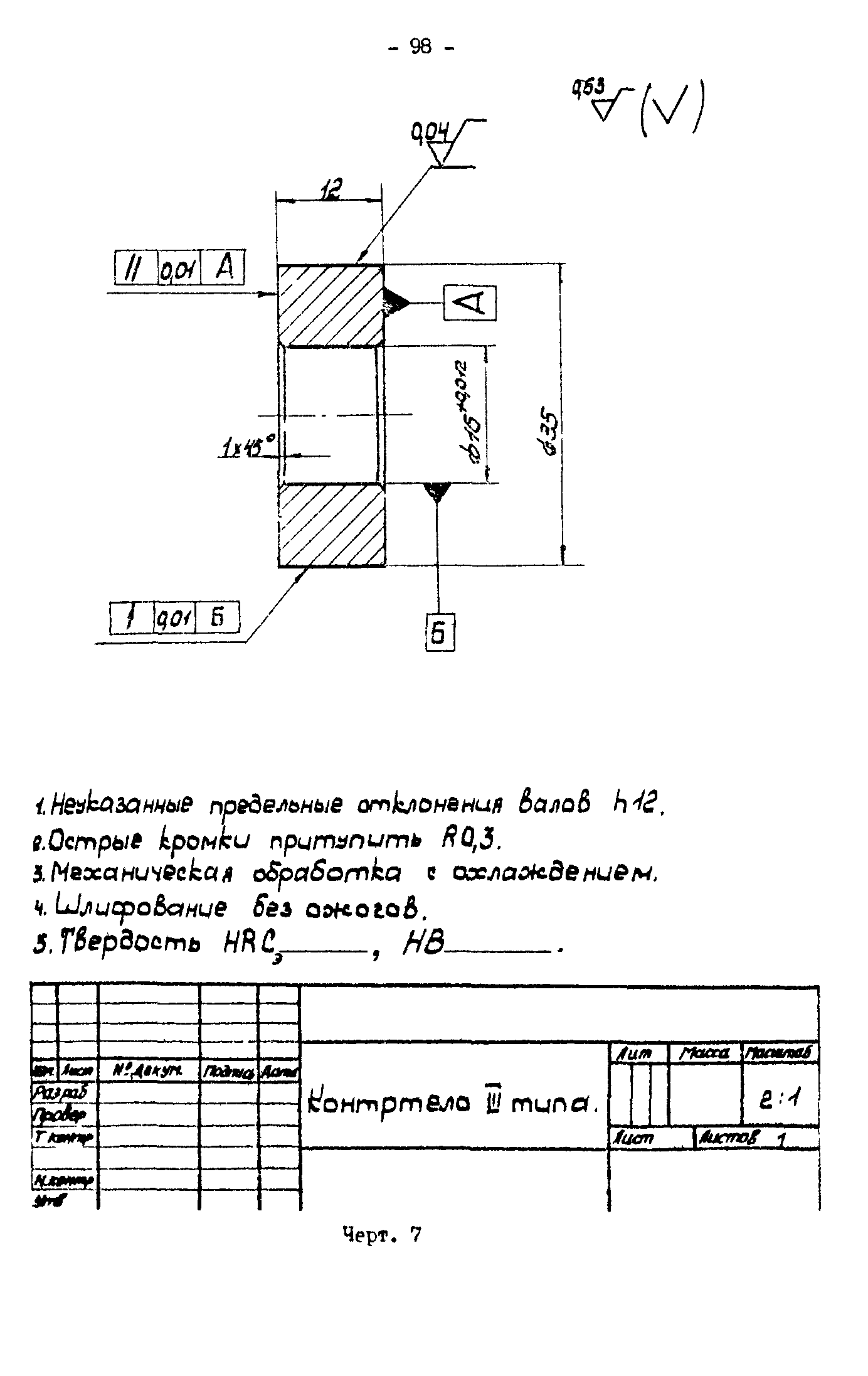 Р 50-54-30-87