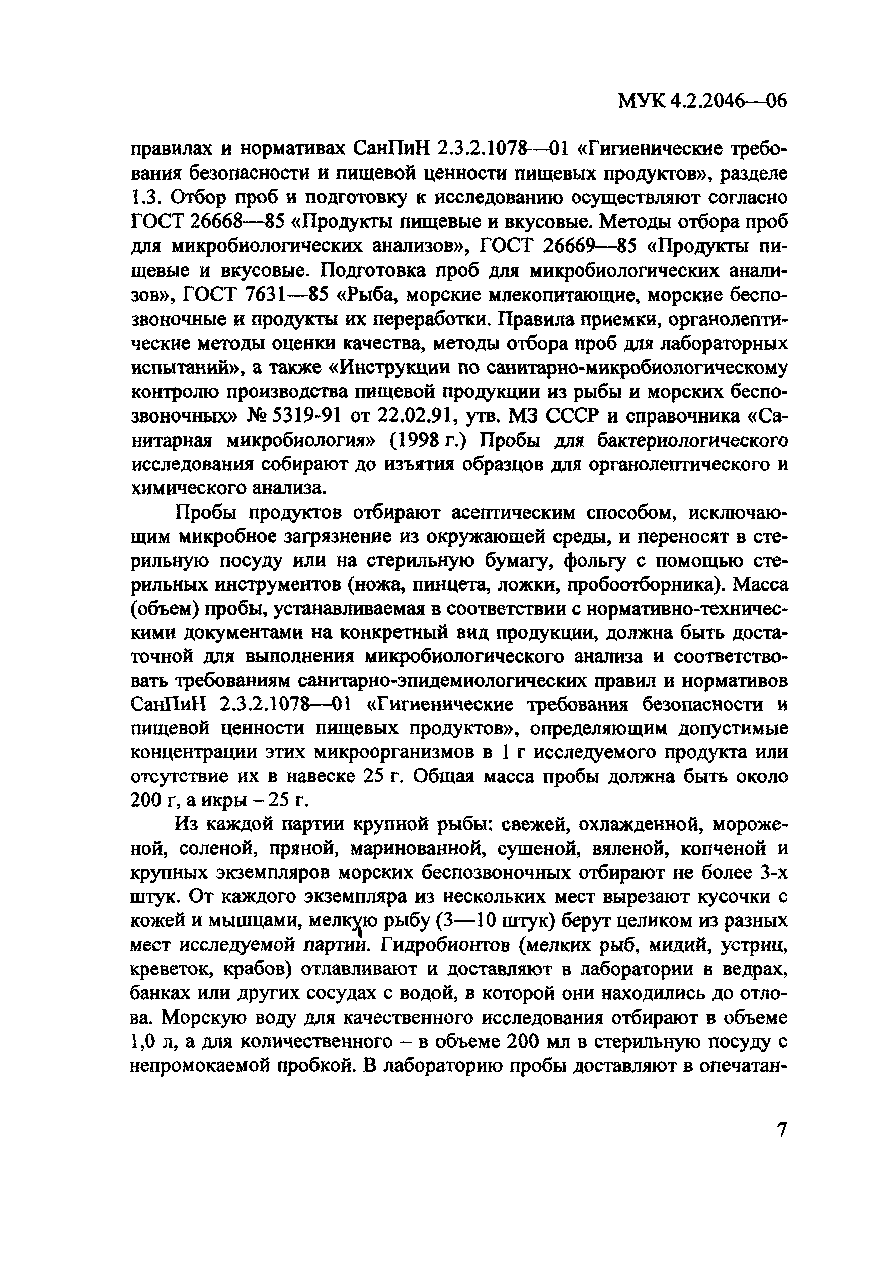 МУК 4.2.2046-06