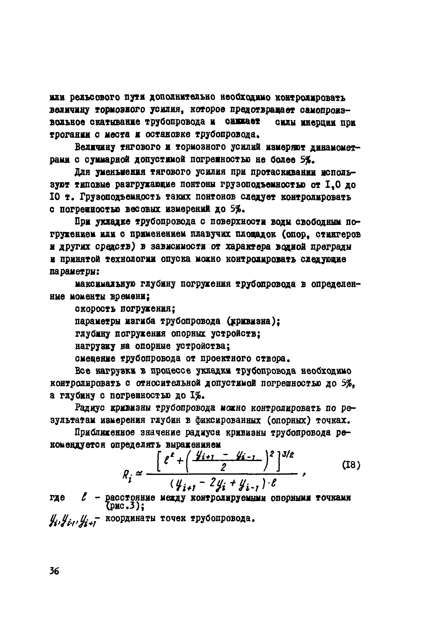 Р 391-80