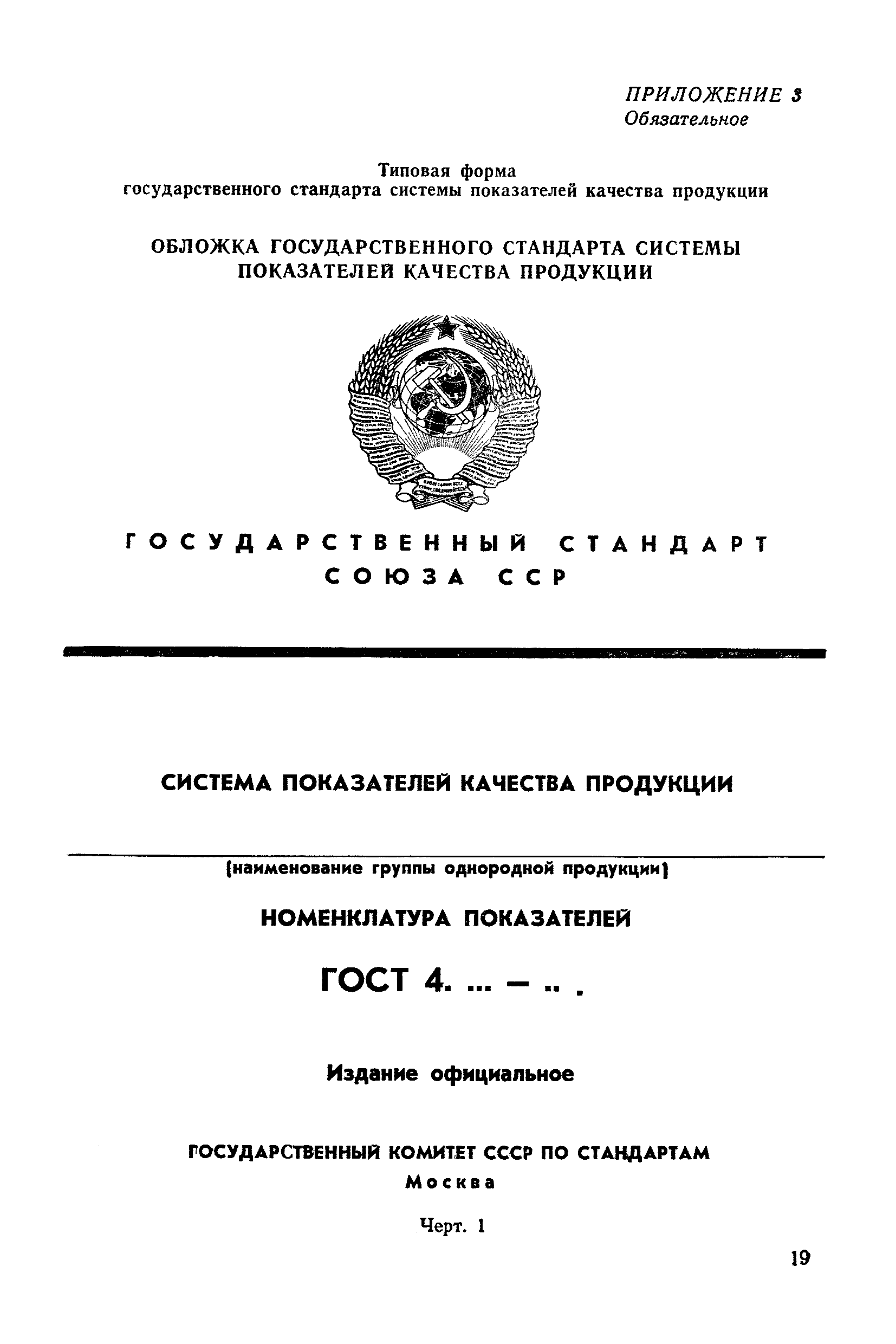 РД 50-64-84