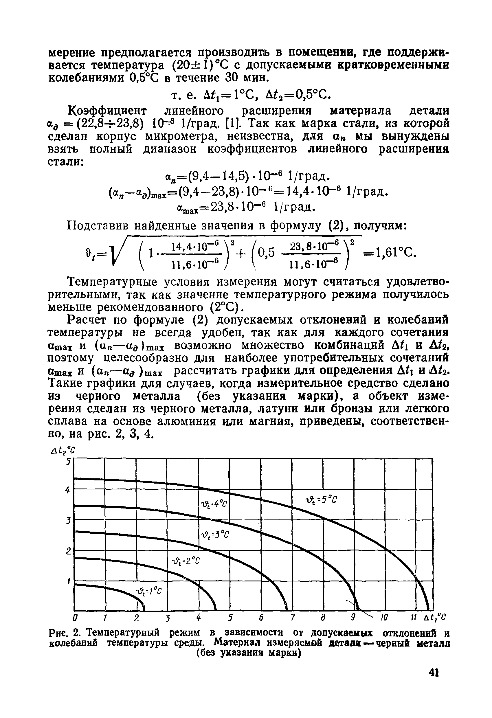 РД 50-98-86