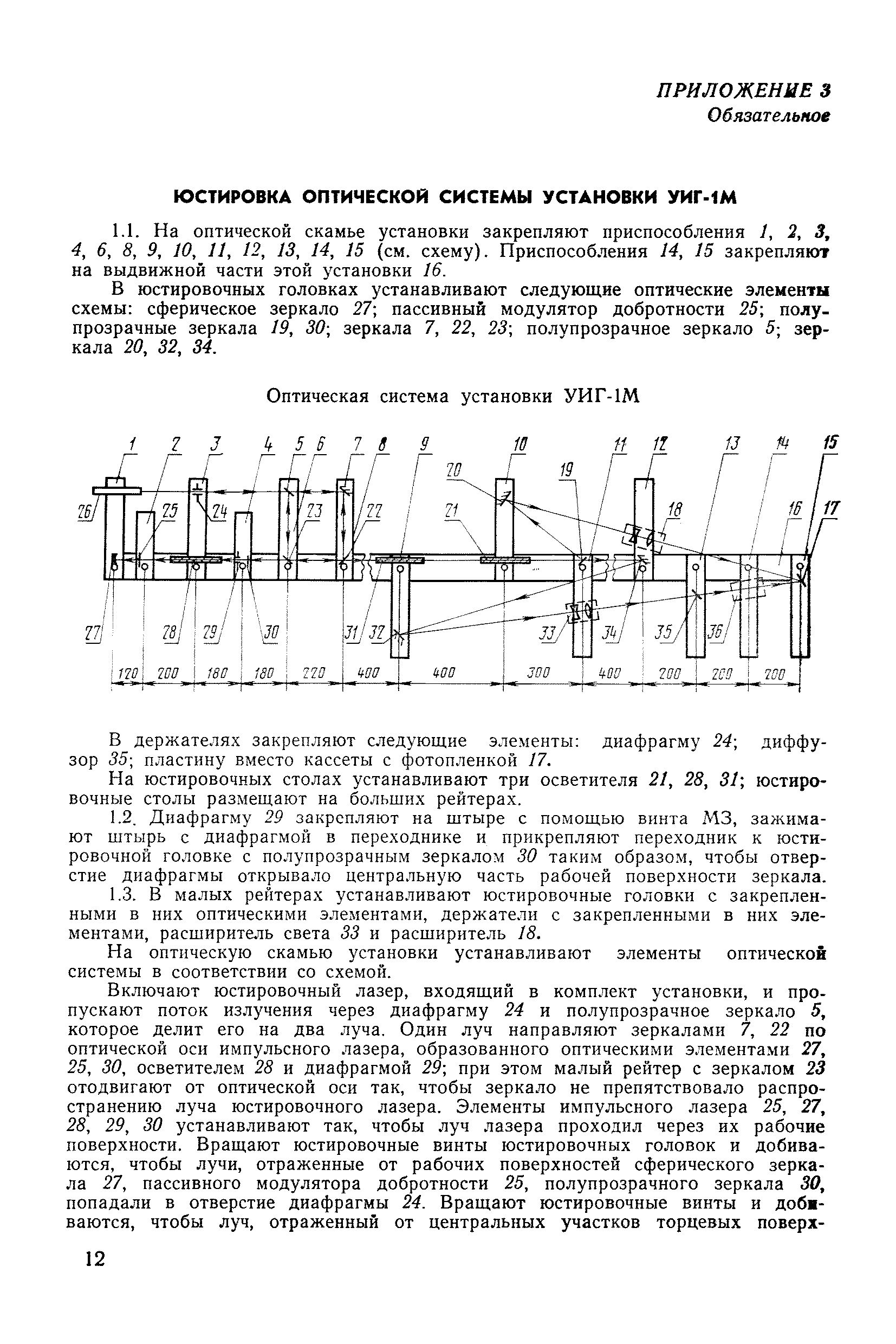 РД 50-159-79
