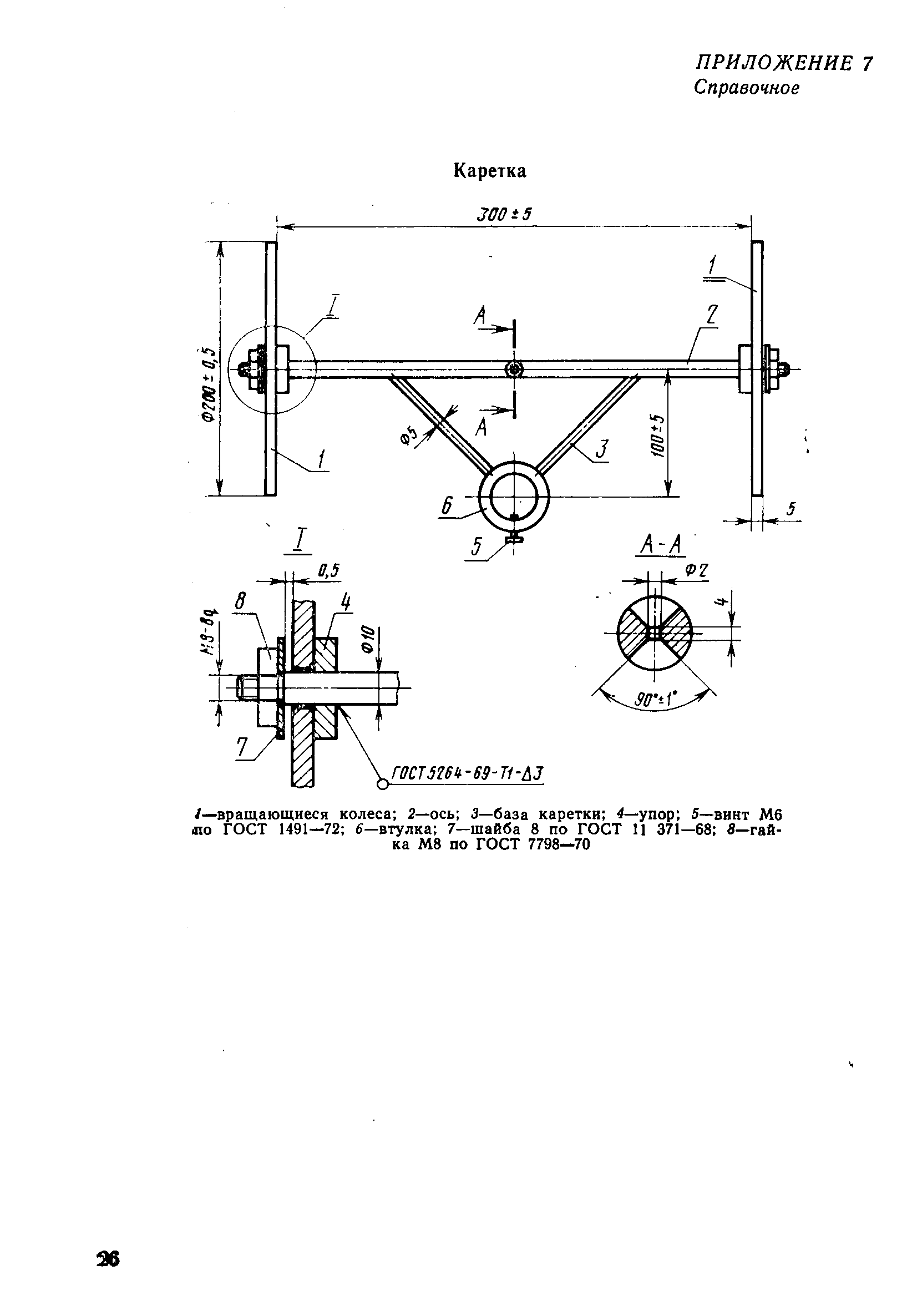 РД 50-156-79