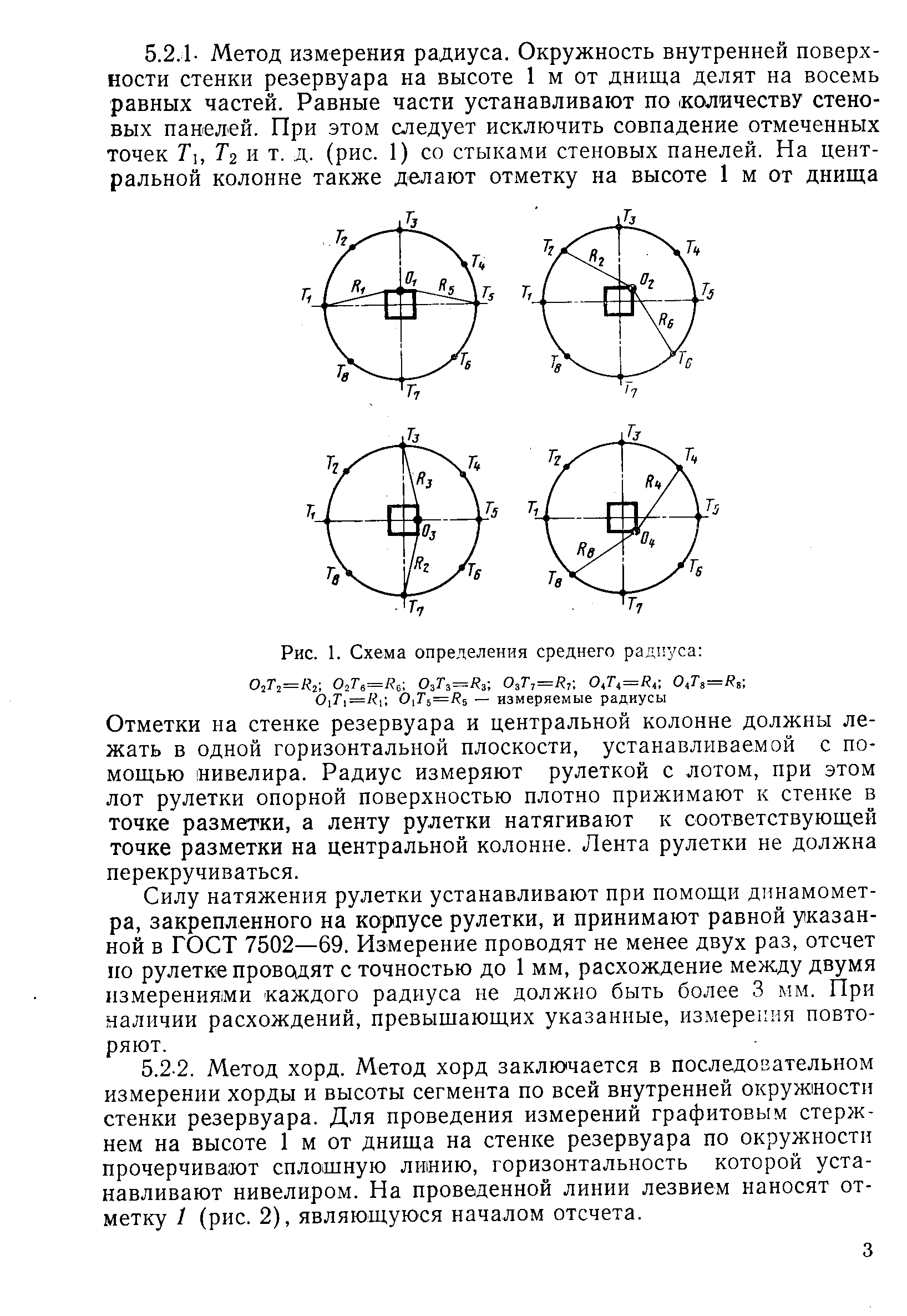 РД 50-156-79