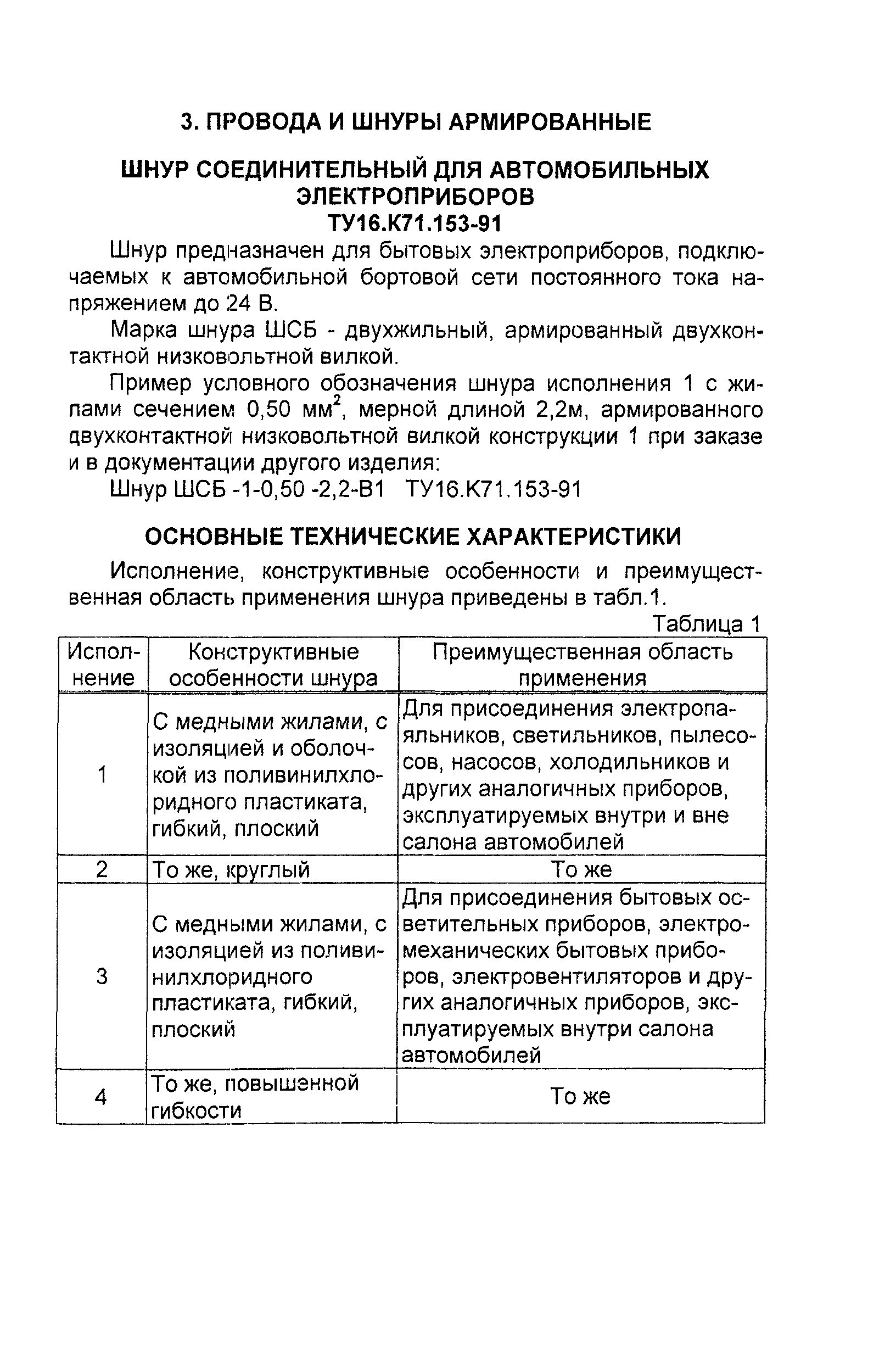 Информационно-технический сборник том 1