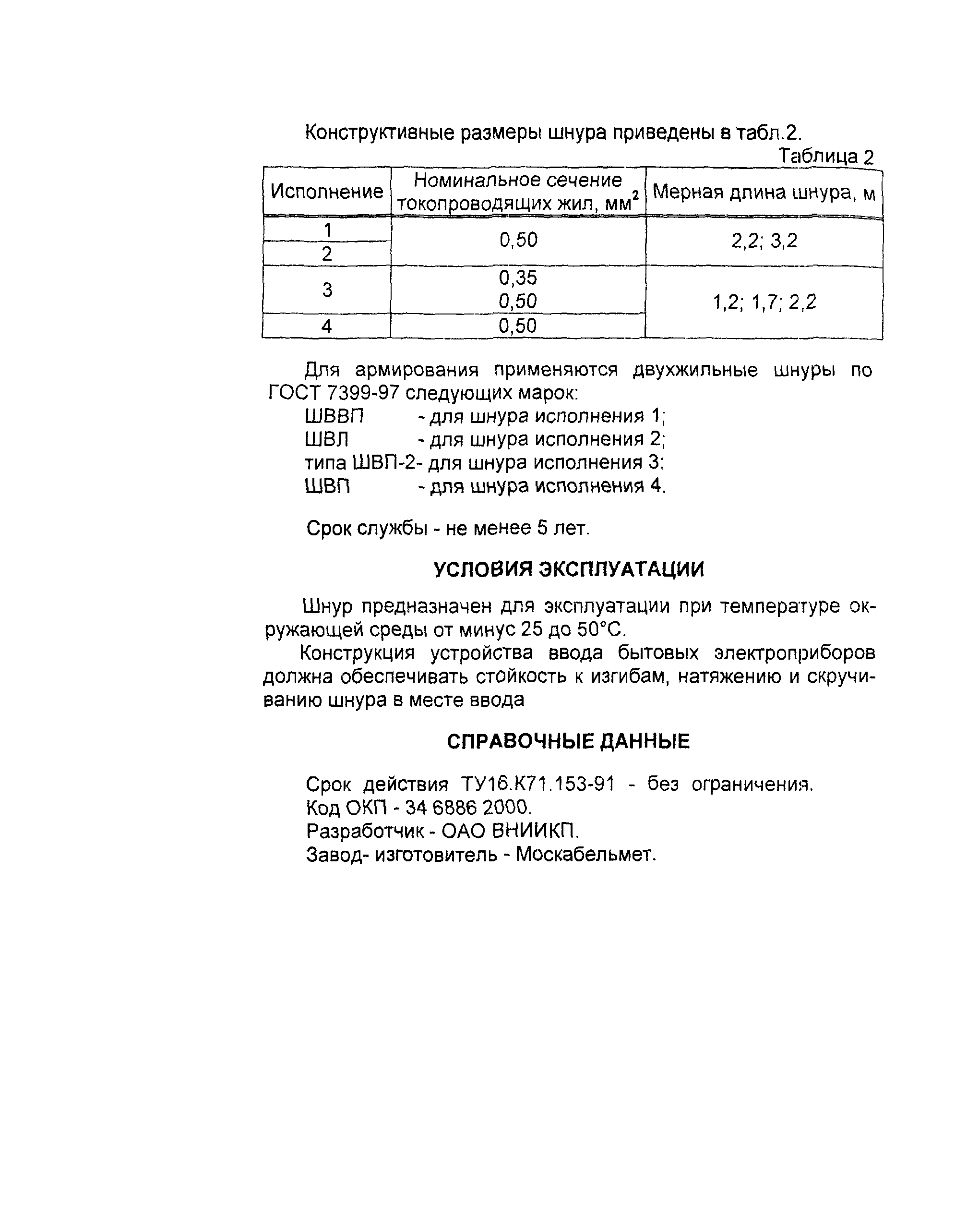 Информационно-технический сборник том 1