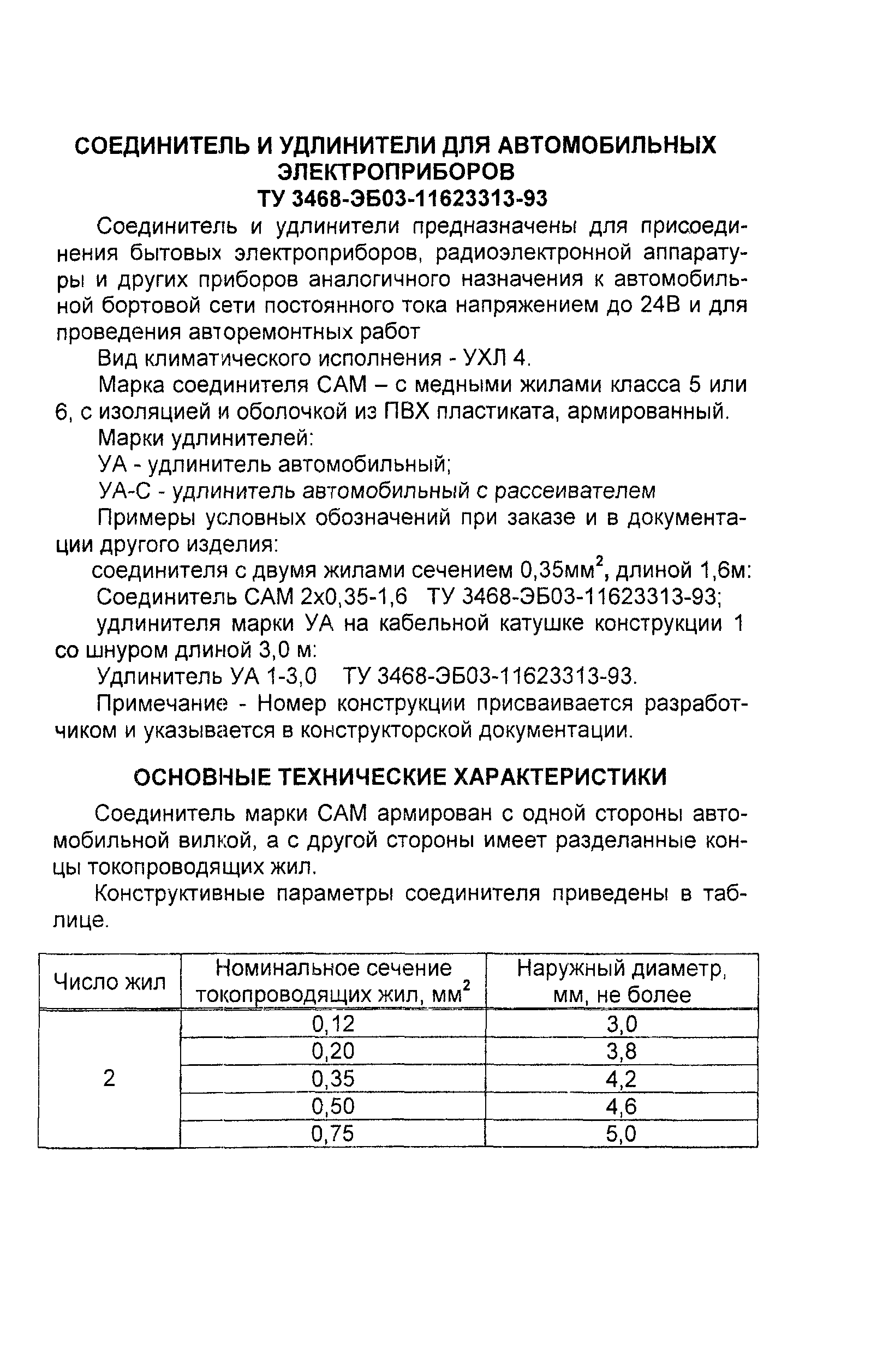 Информационно-технический сборник том 1